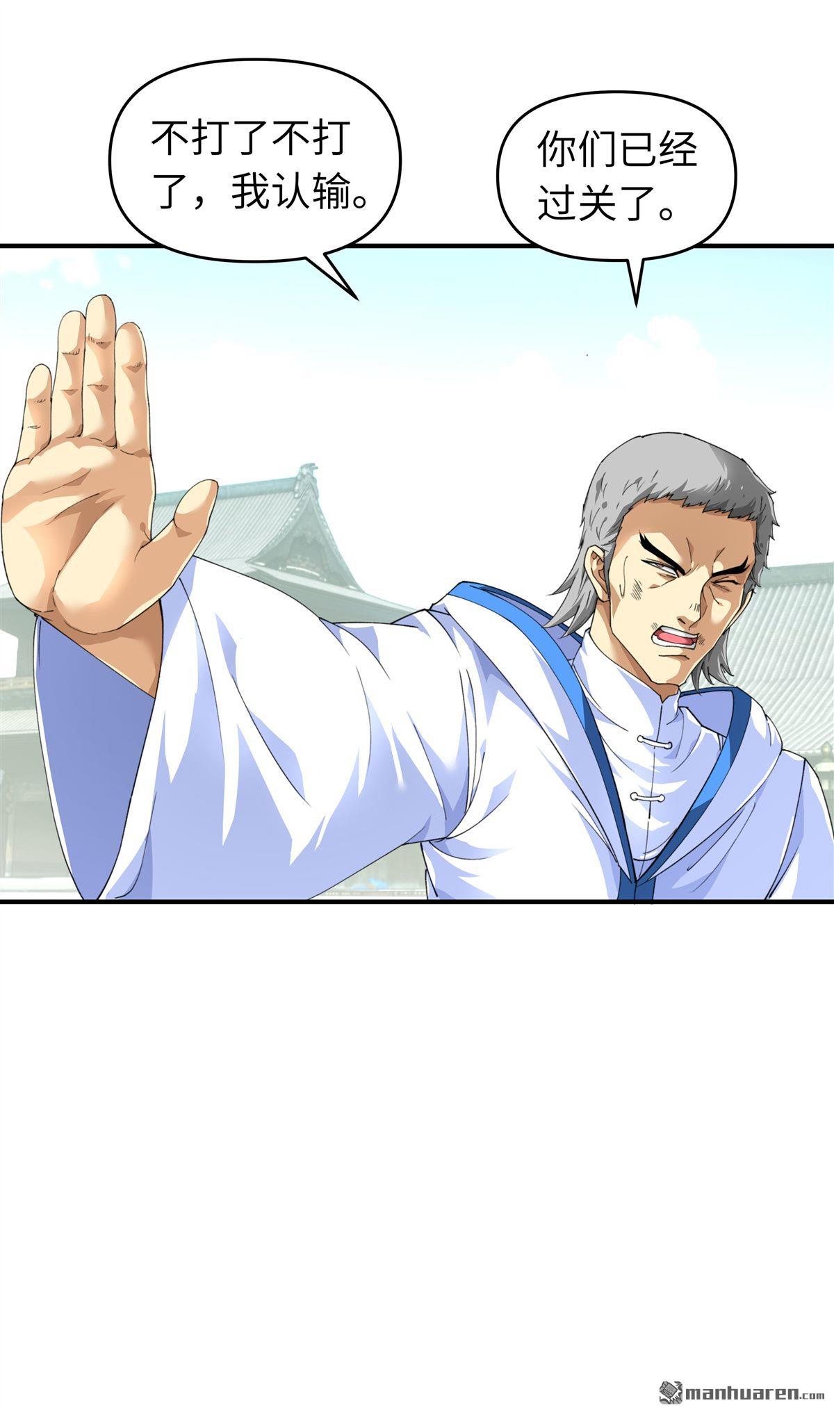 重生之我是大天神第31话 肉身抗刀剑