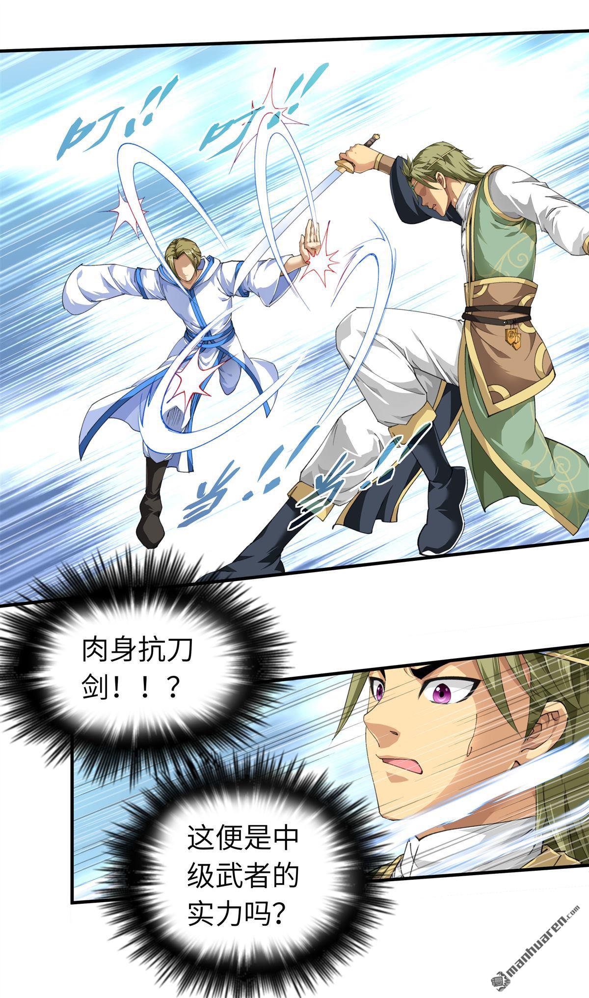 重生之我是大天神第31话 肉身抗刀剑