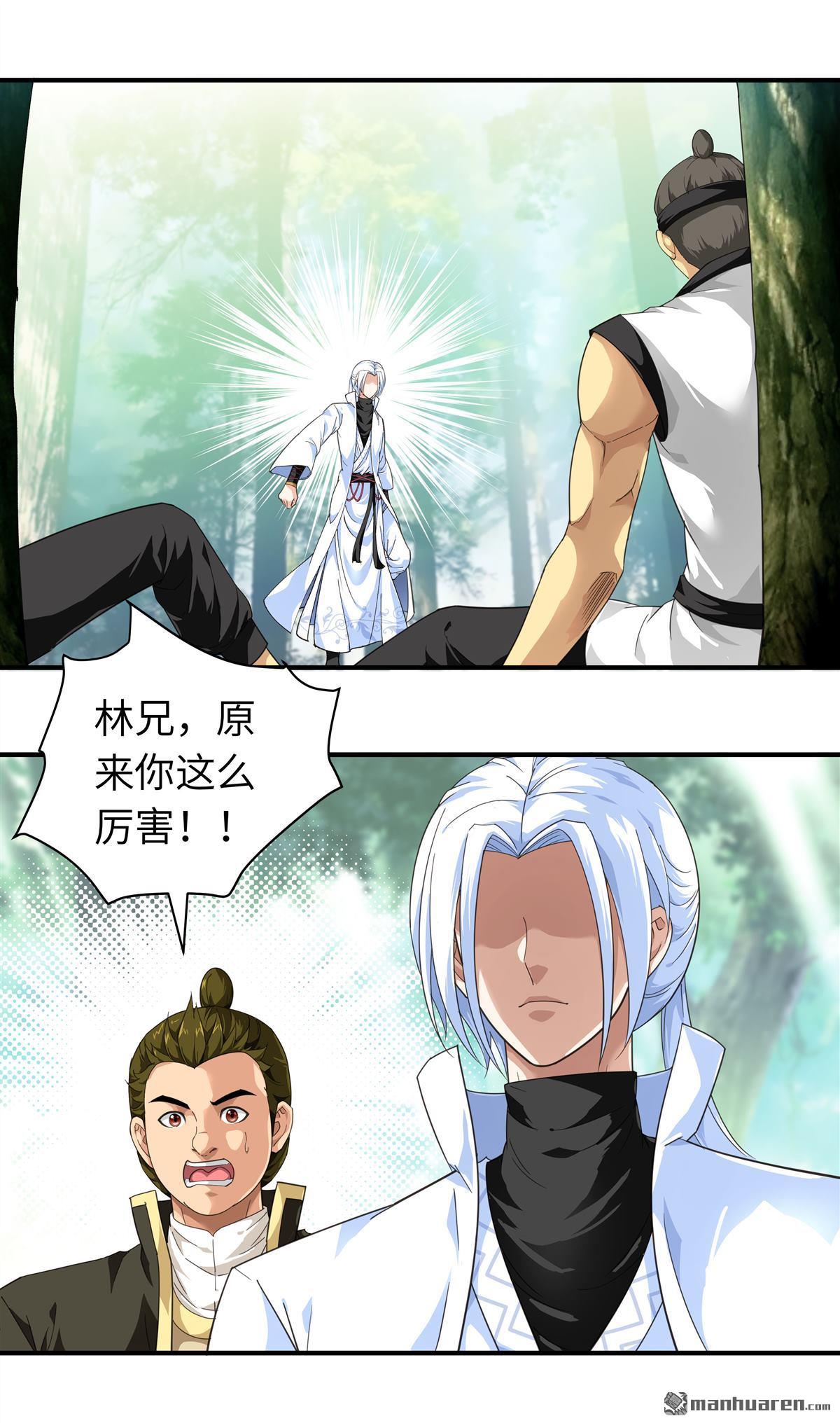 重生之我是大天神第31话 肉身抗刀剑