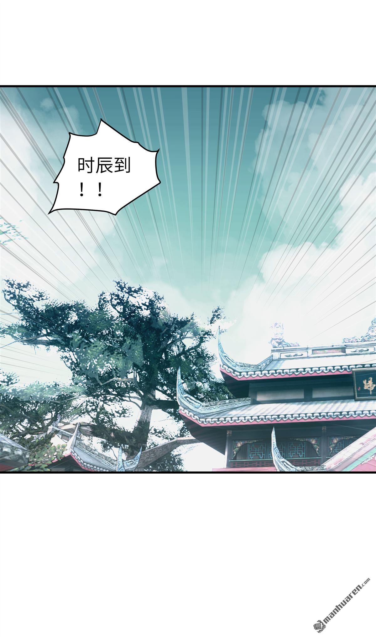 重生之我是大天神第32话 武者，武师，宗师