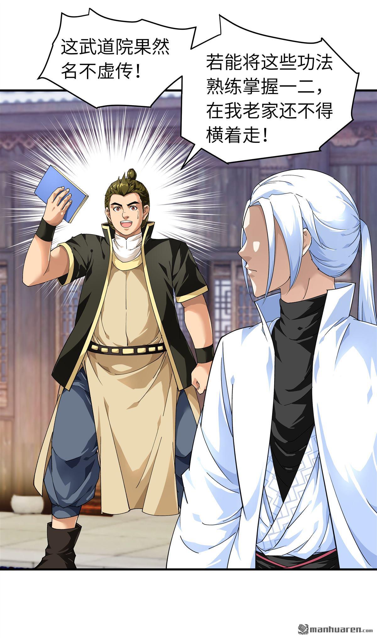 重生之我是大天神第33话 藏经阁