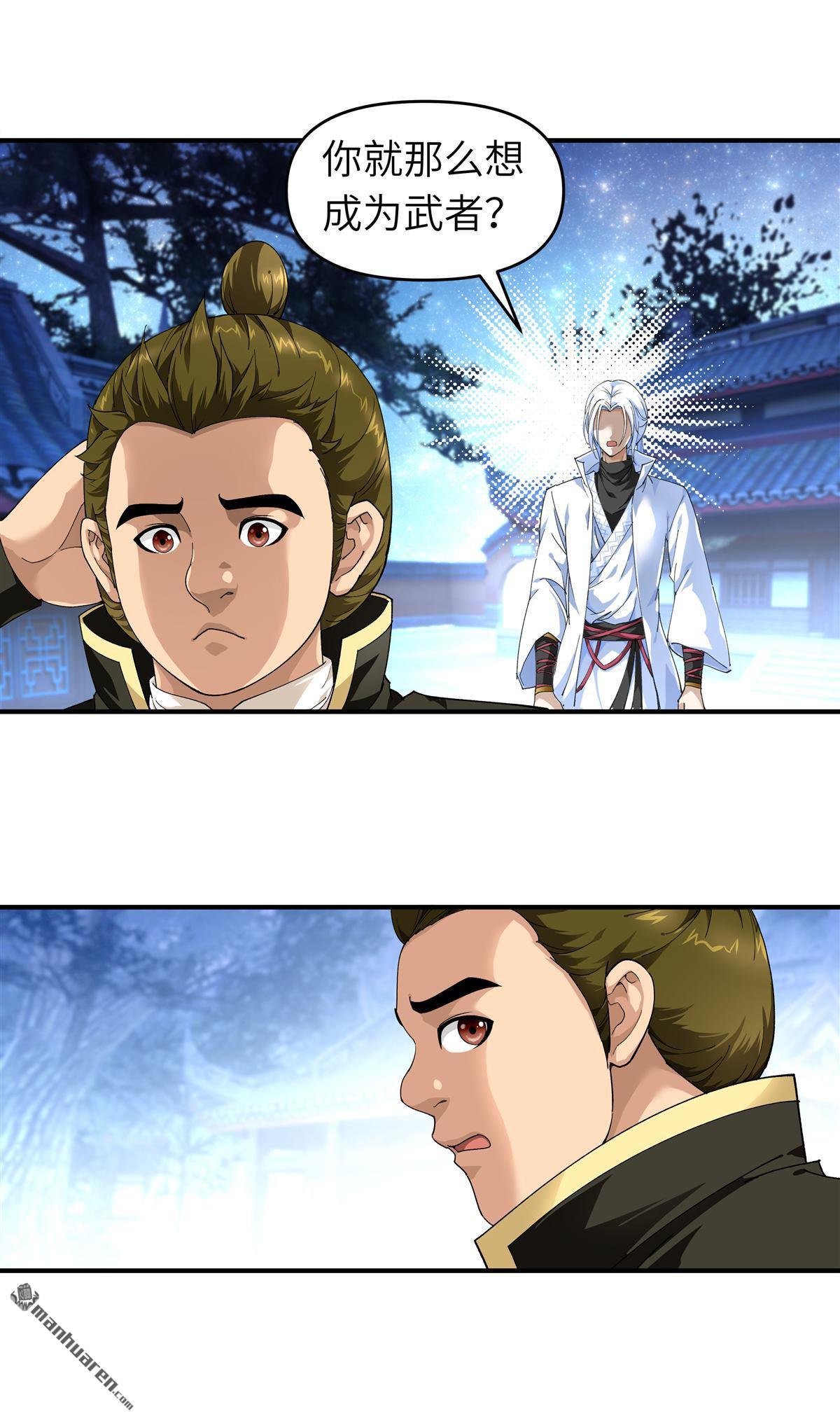 重生之我是大天神第33话 藏经阁