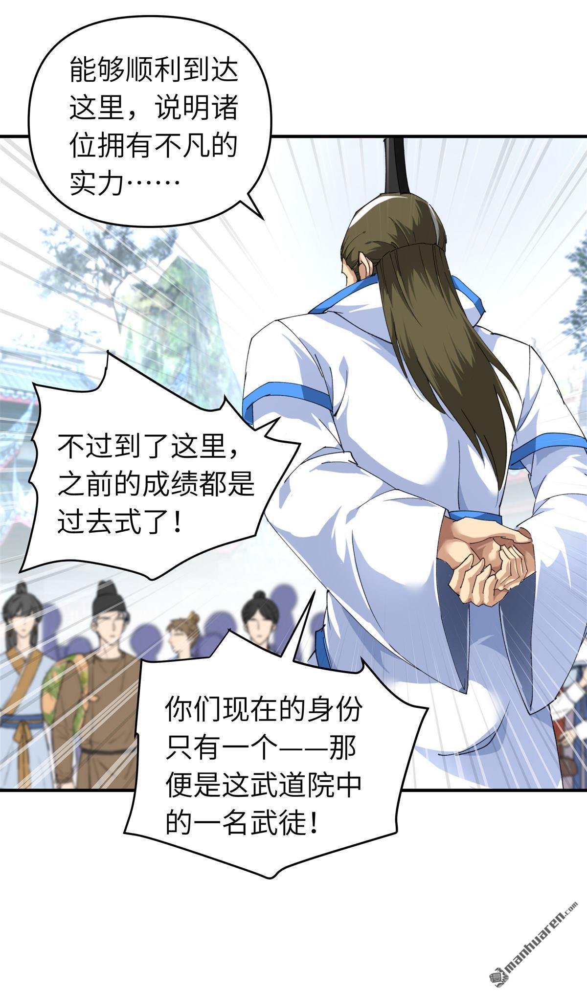 重生之我是大天神第33话 藏经阁