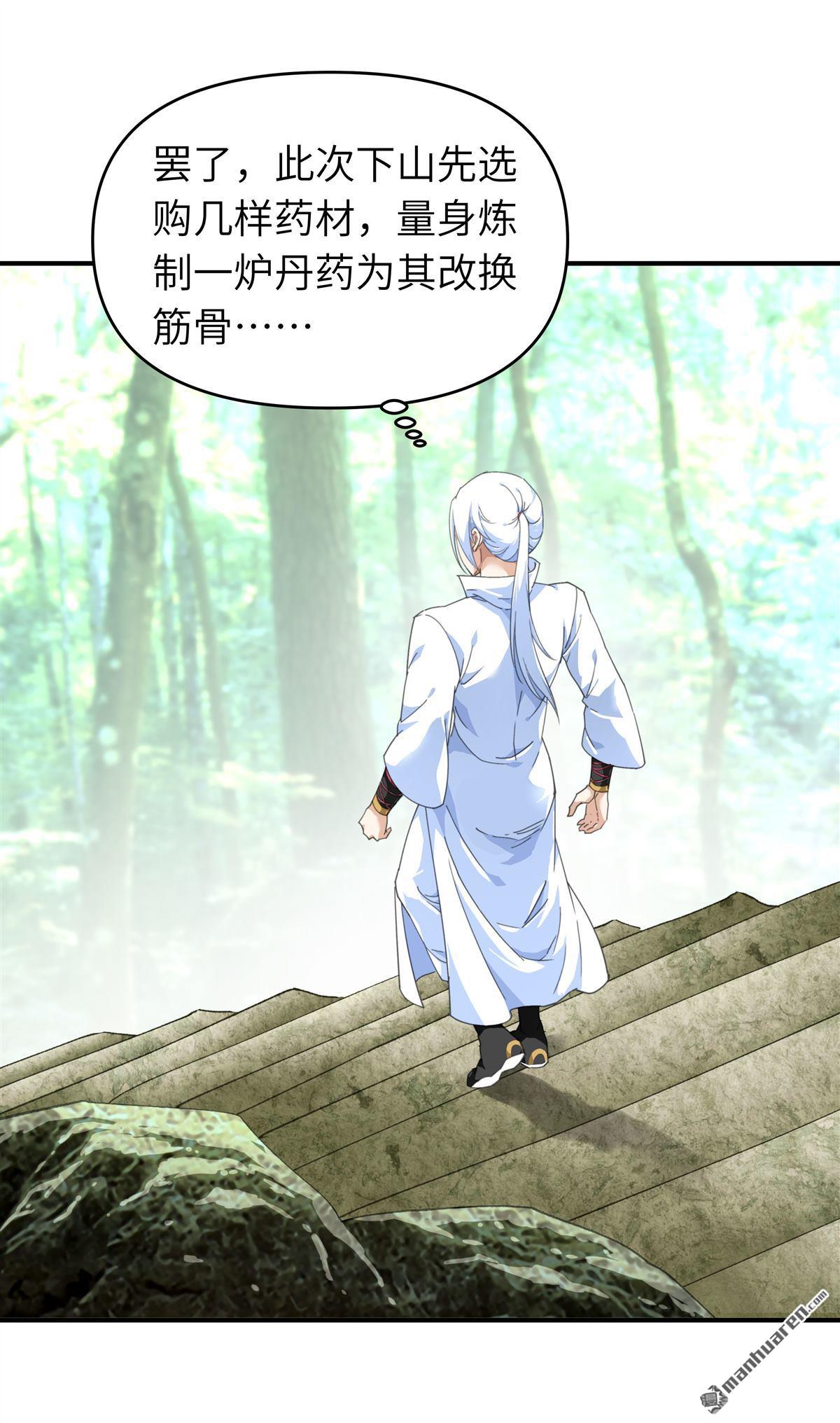 重生之我是大天神第33话 藏经阁