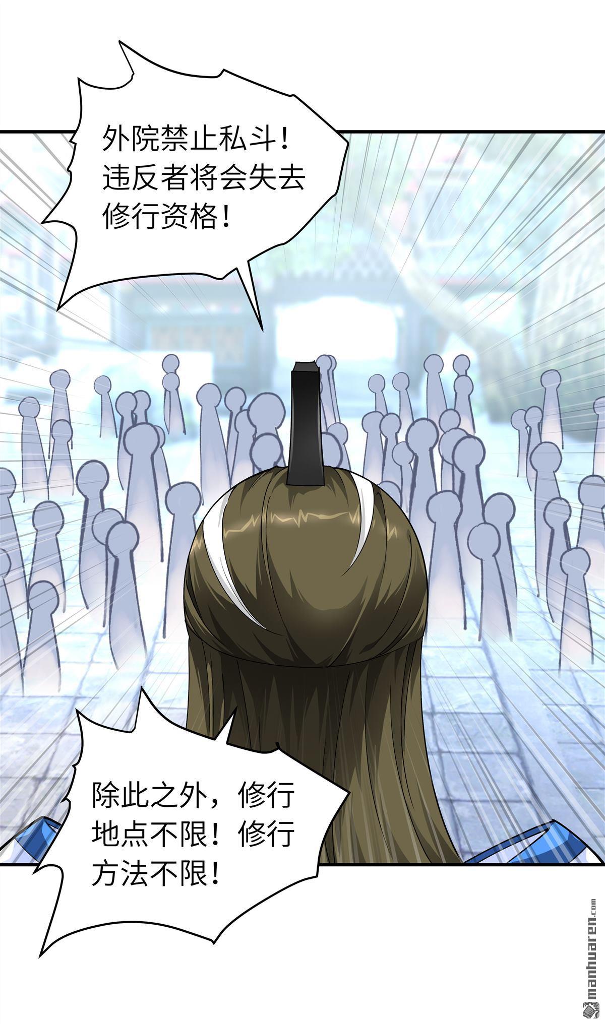 重生之我是大天神第33话 藏经阁