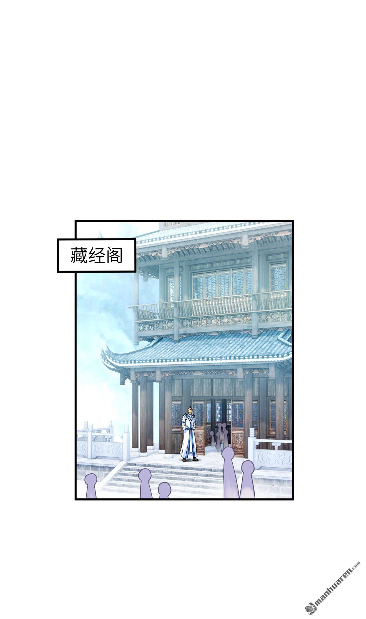 重生之我是大天神第33话 藏经阁