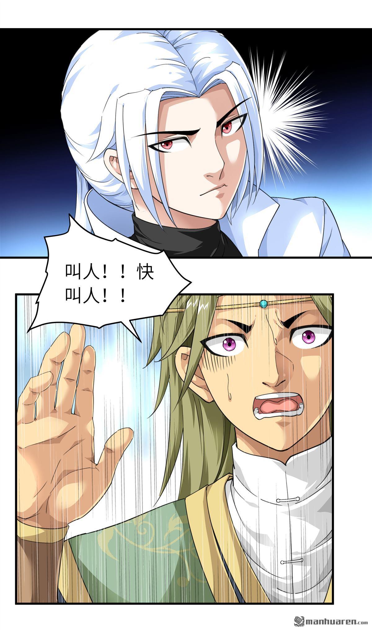 重生之我是大天神第34话 堵截