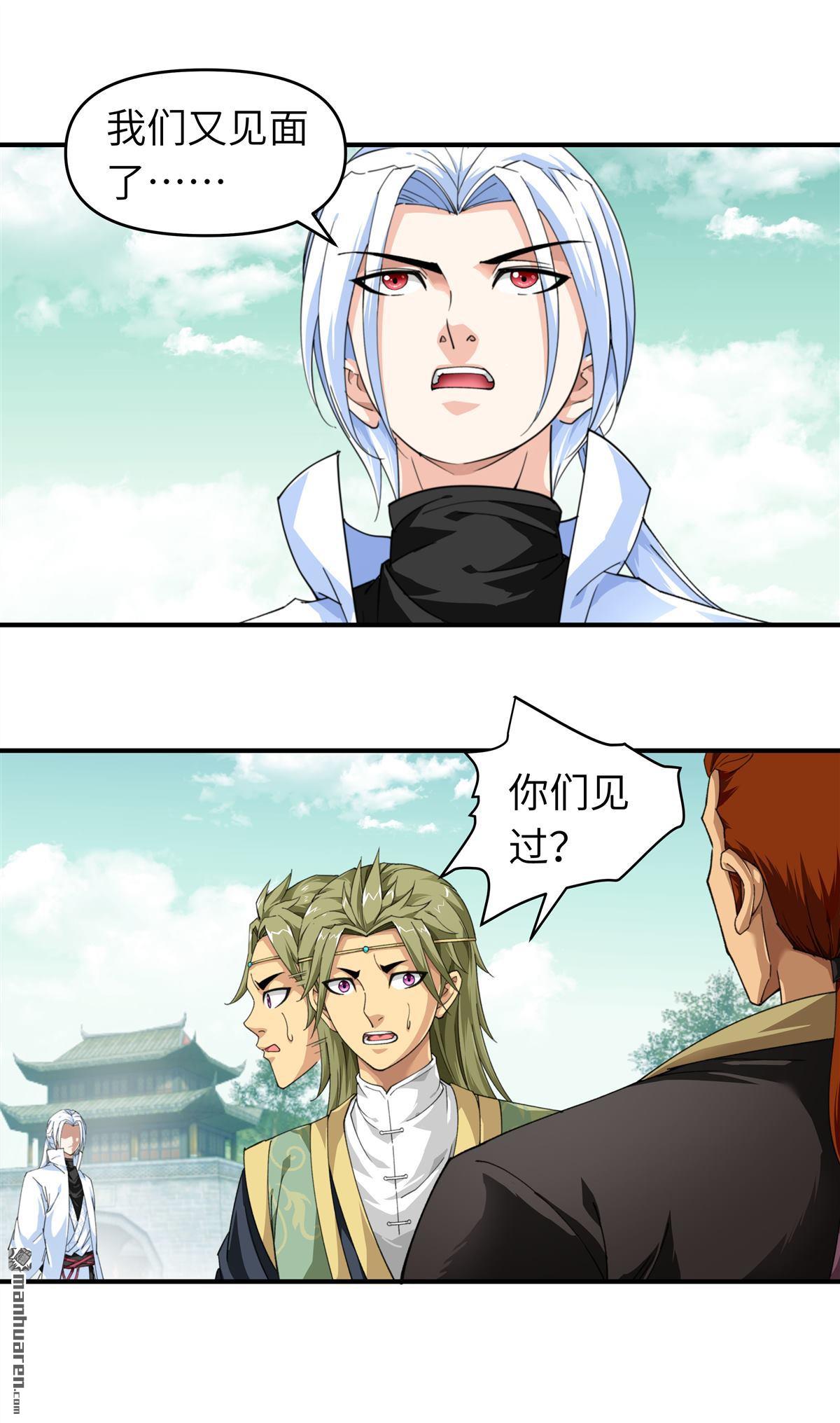 重生之我是大天神第34话 堵截