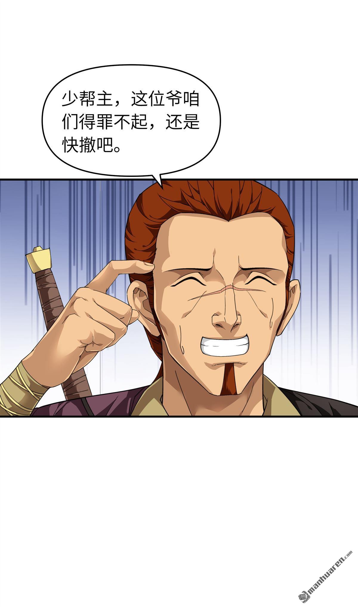 重生之我是大天神第34话 堵截
