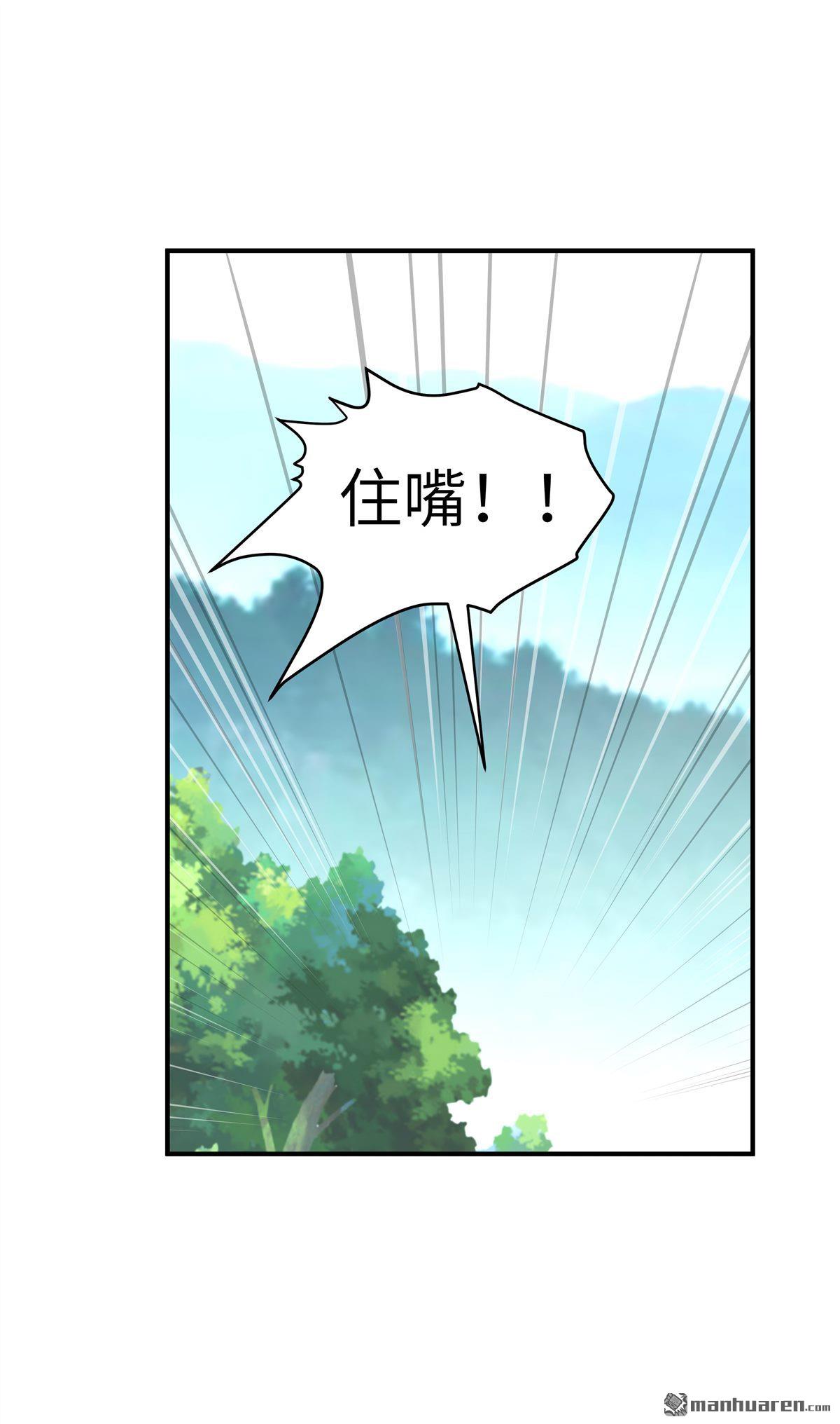 重生之我是大天神第34话 堵截