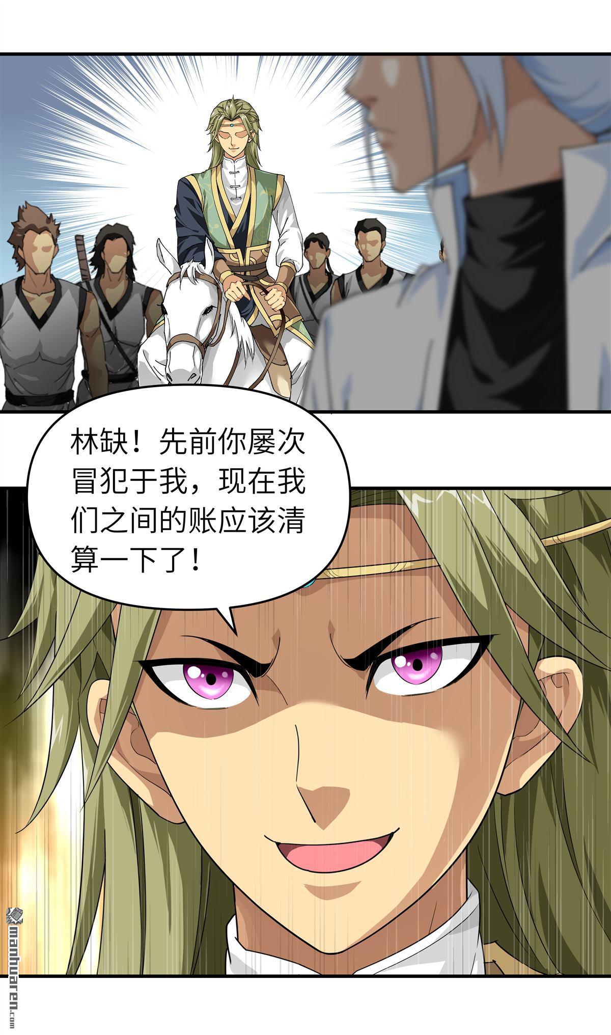 重生之我是大天神第34话 堵截