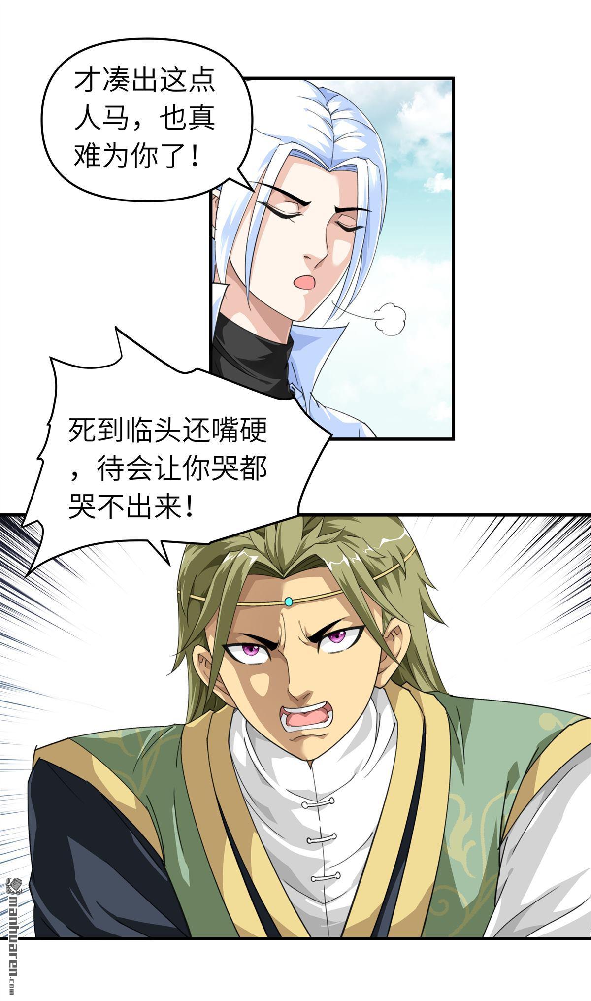 重生之我是大天神第34话 堵截