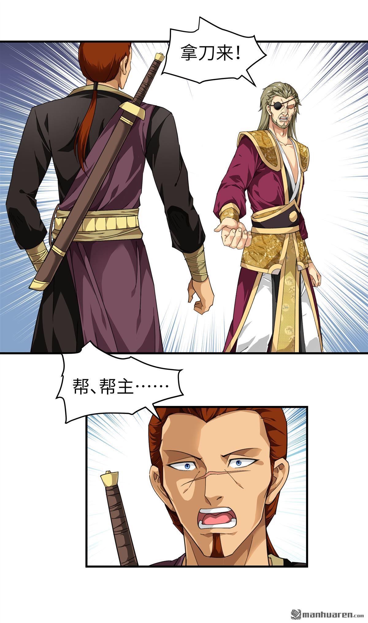 重生之我是大天神第35话 大义灭亲