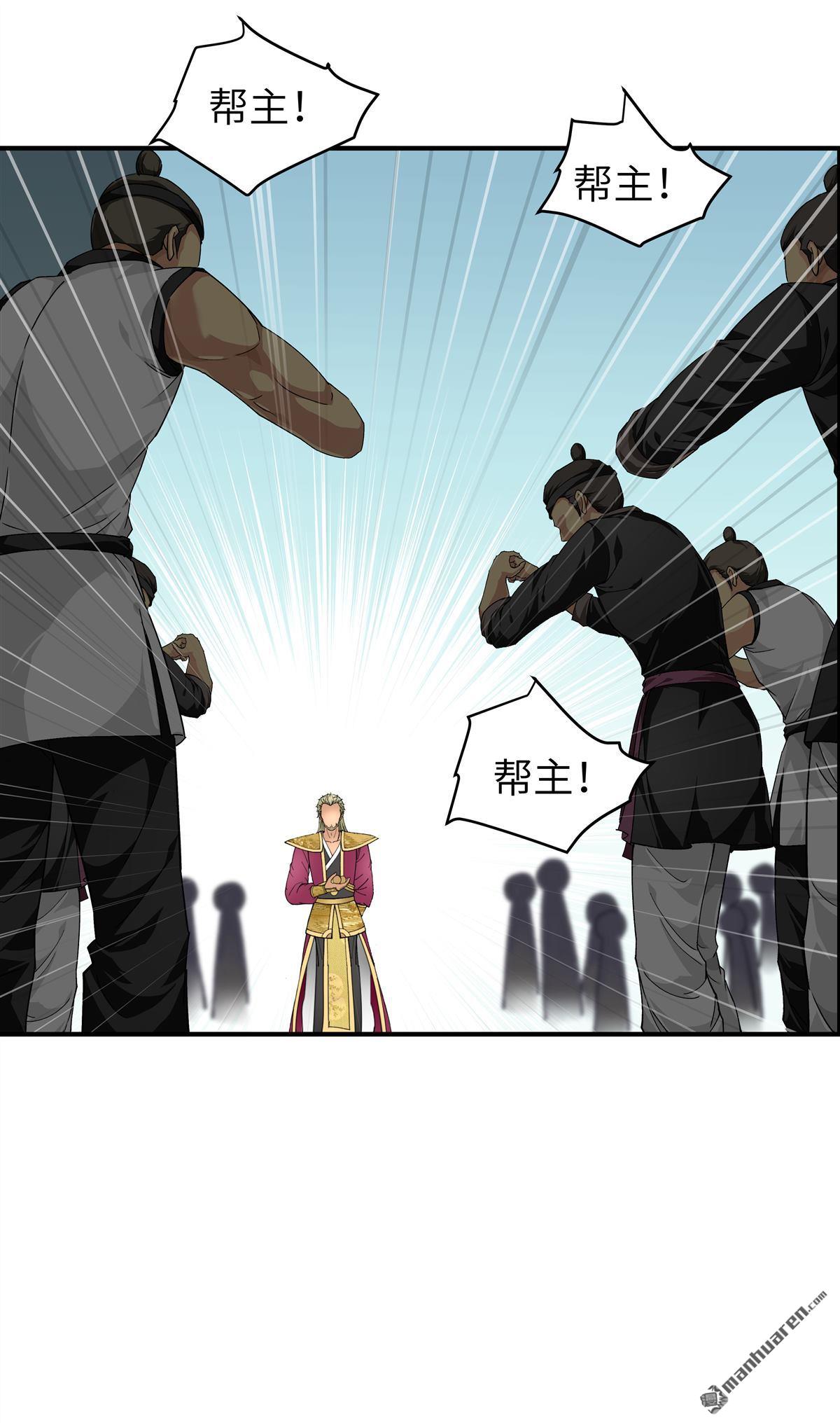 重生之我是大天神第35话 大义灭亲