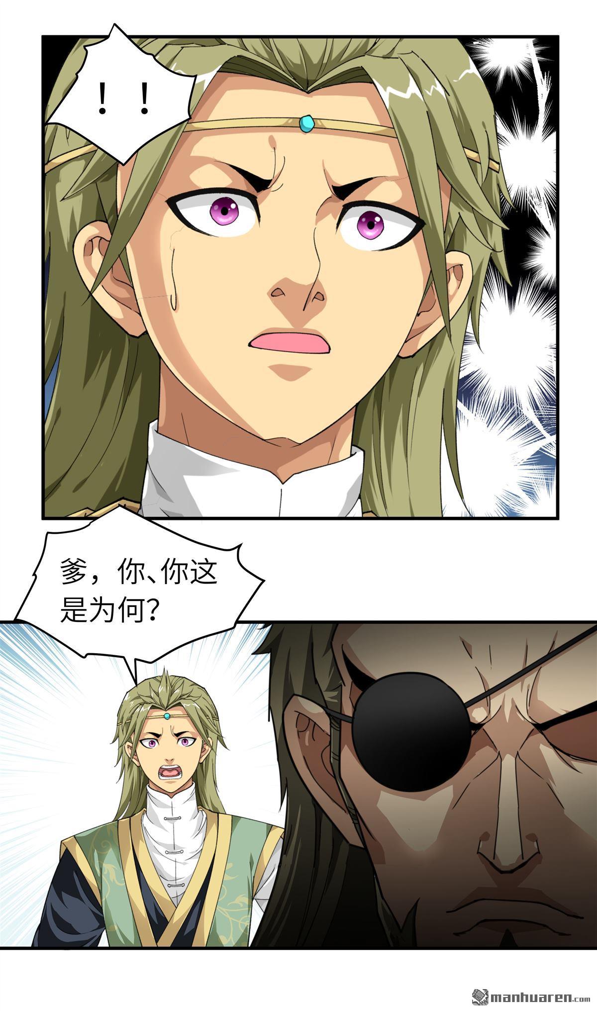 重生之我是大天神第35话 大义灭亲