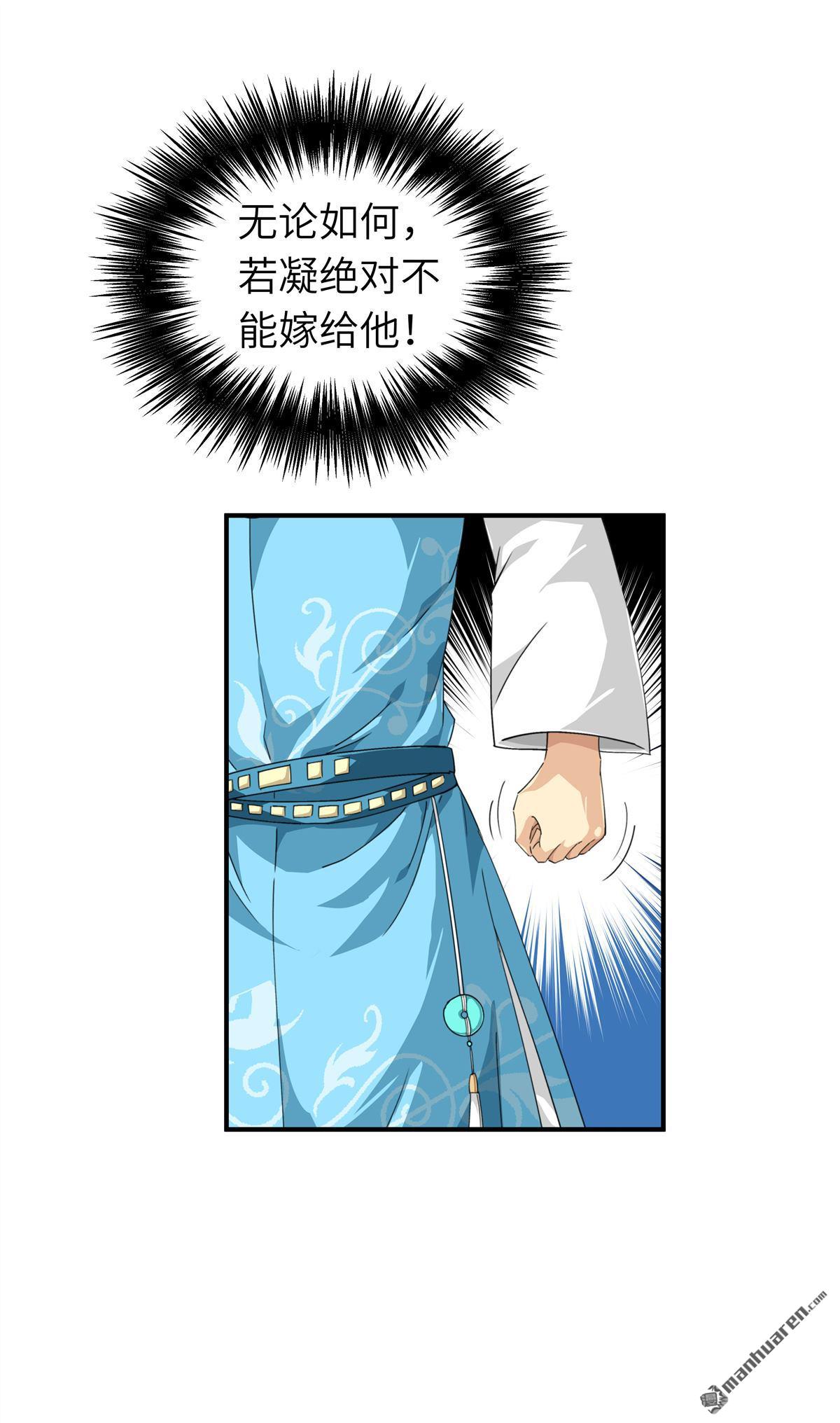 重生之我是大天神第36话 青梅竹马