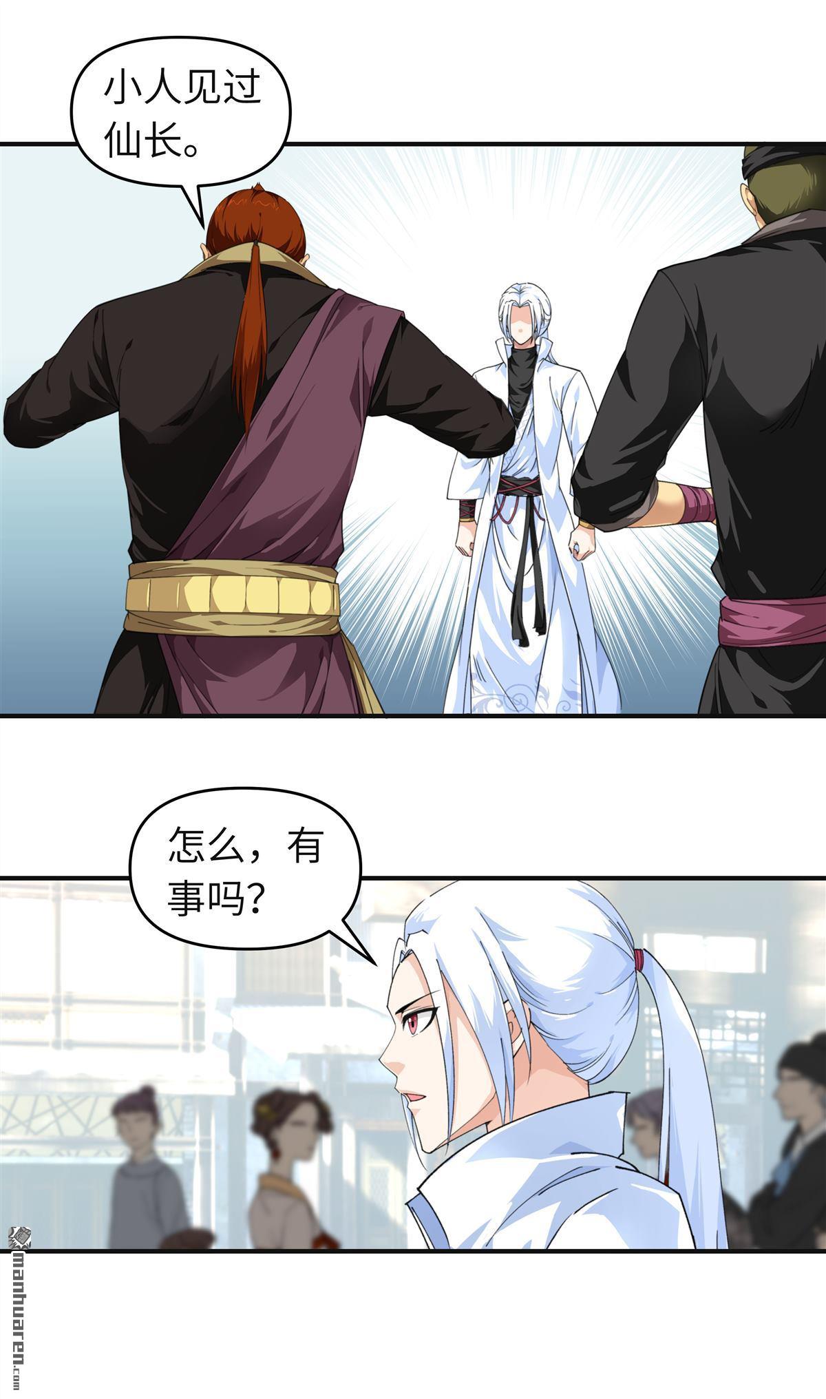 重生之我是大天神第36话 青梅竹马