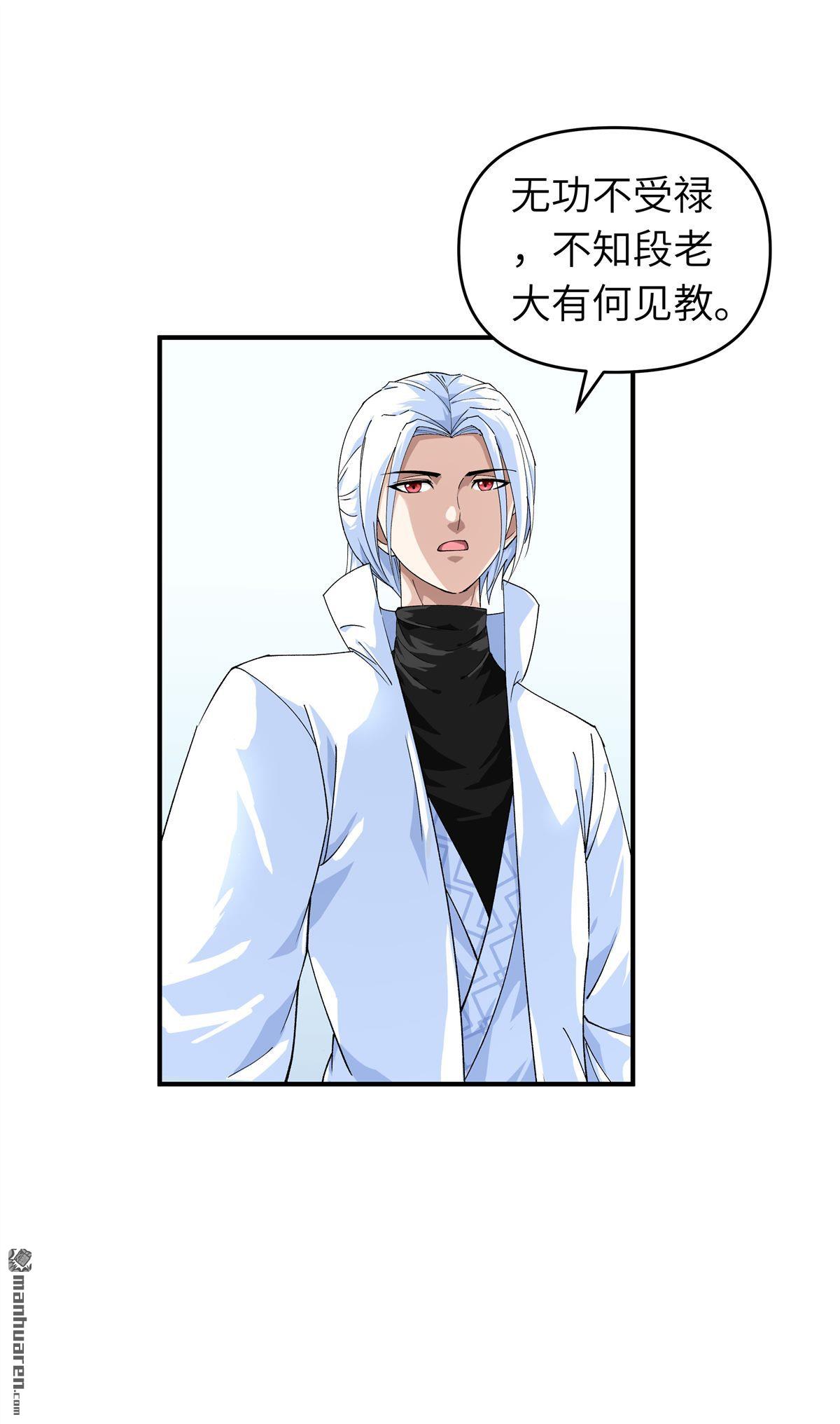 重生之我是大天神第36话 青梅竹马