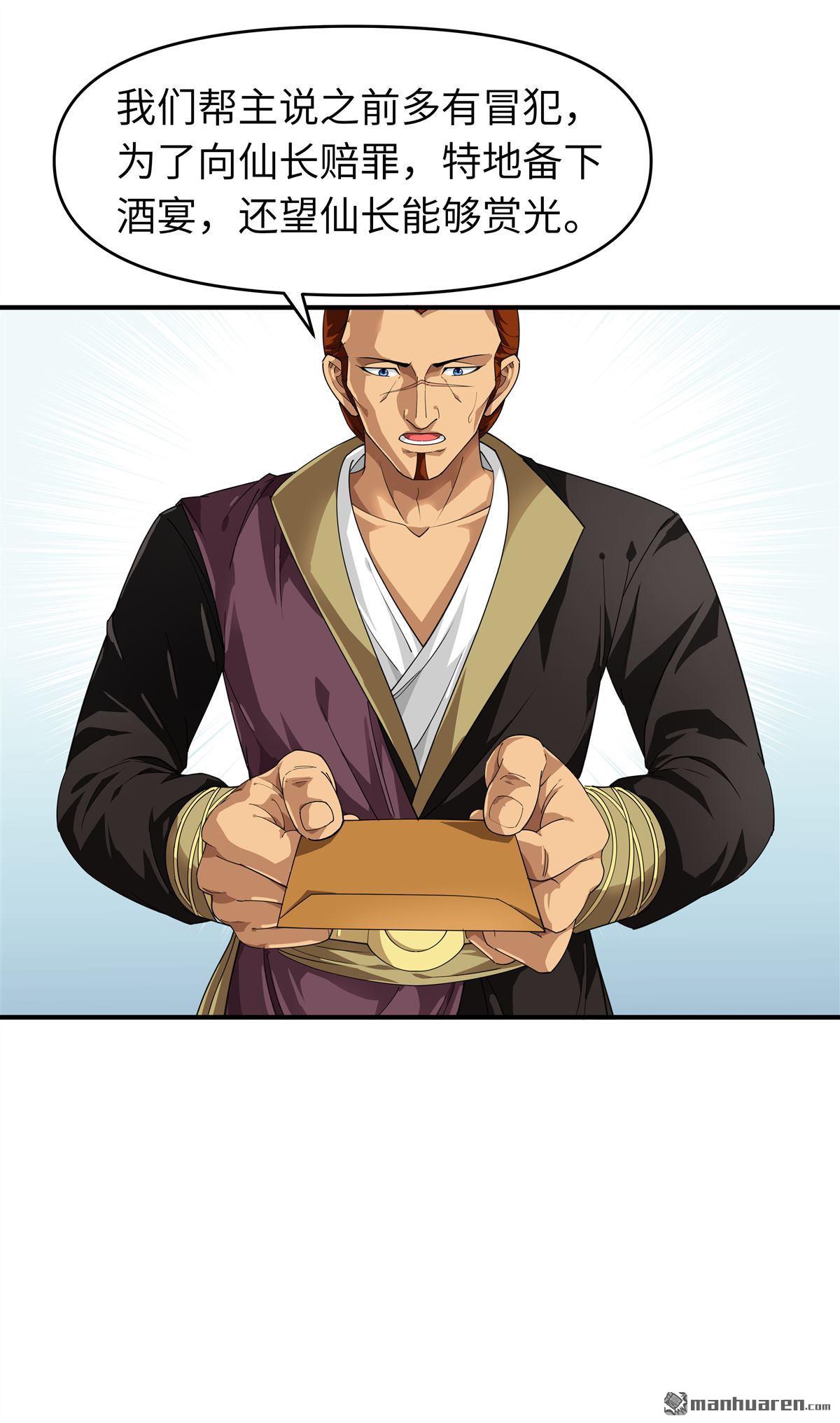 重生之我是大天神第36话 青梅竹马