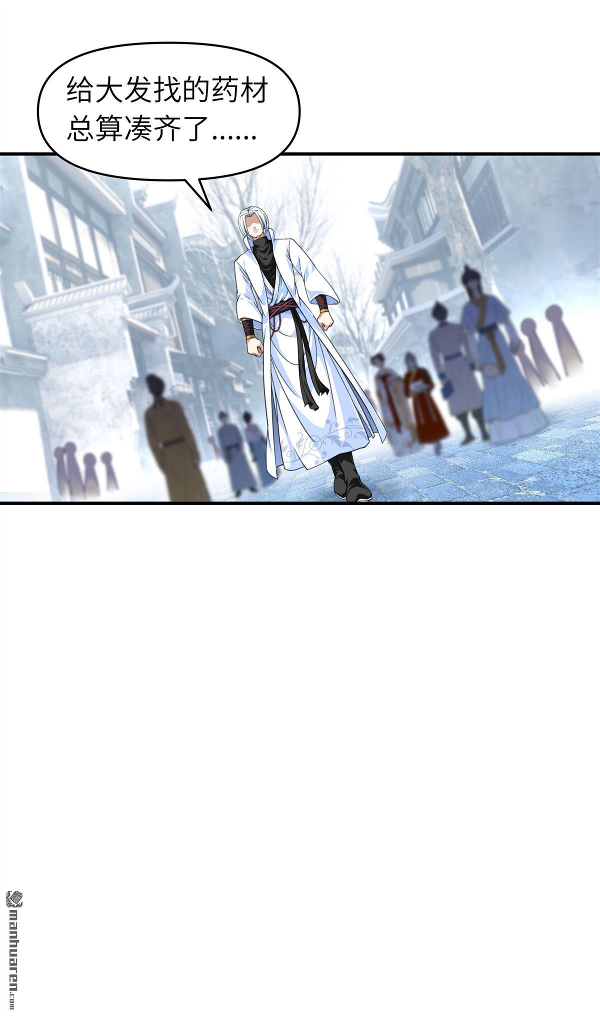 重生之我是大天神第36话 青梅竹马