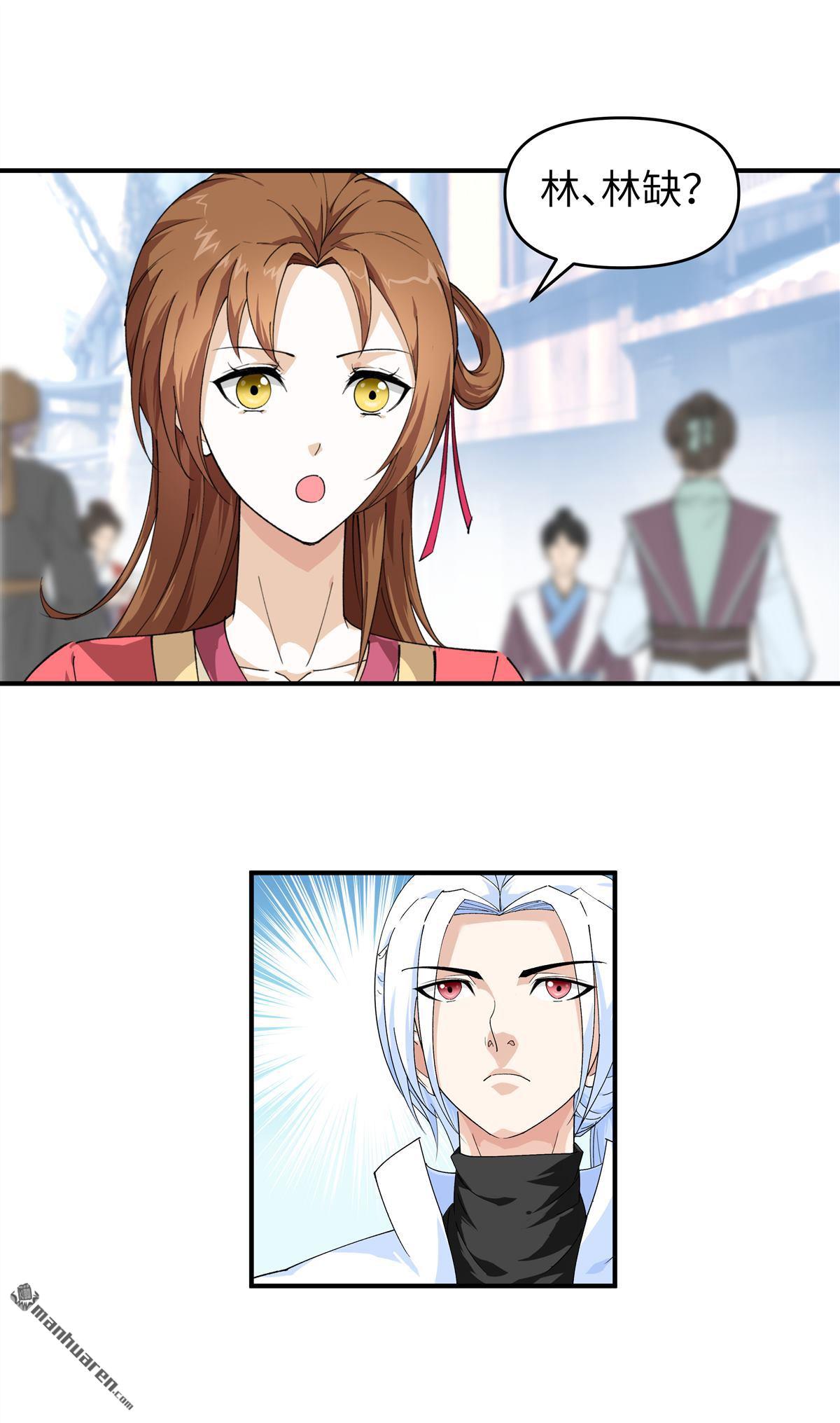 重生之我是大天神第36话 青梅竹马
