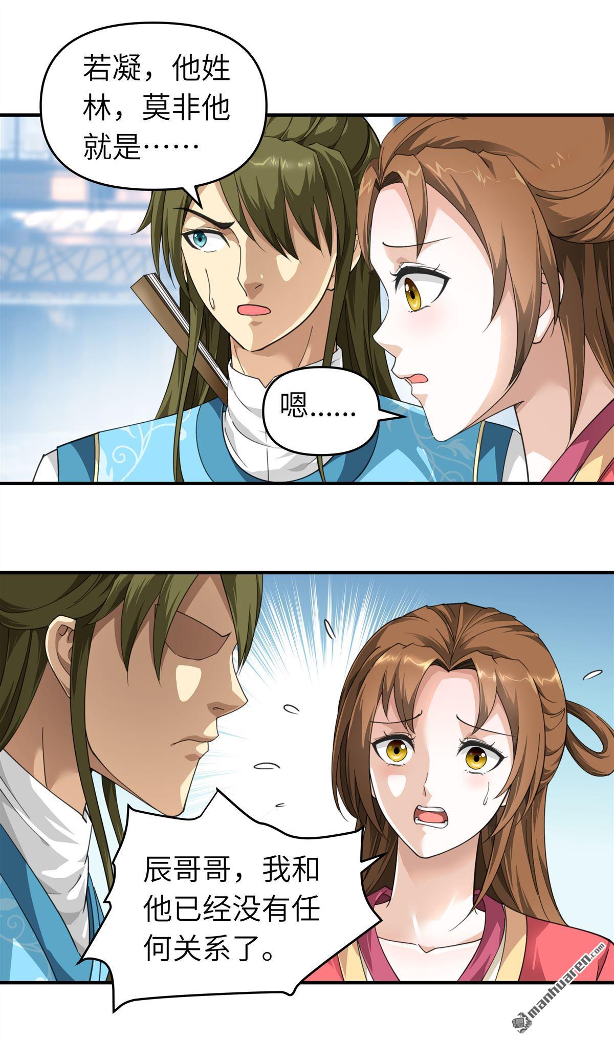 重生之我是大天神第36话 青梅竹马