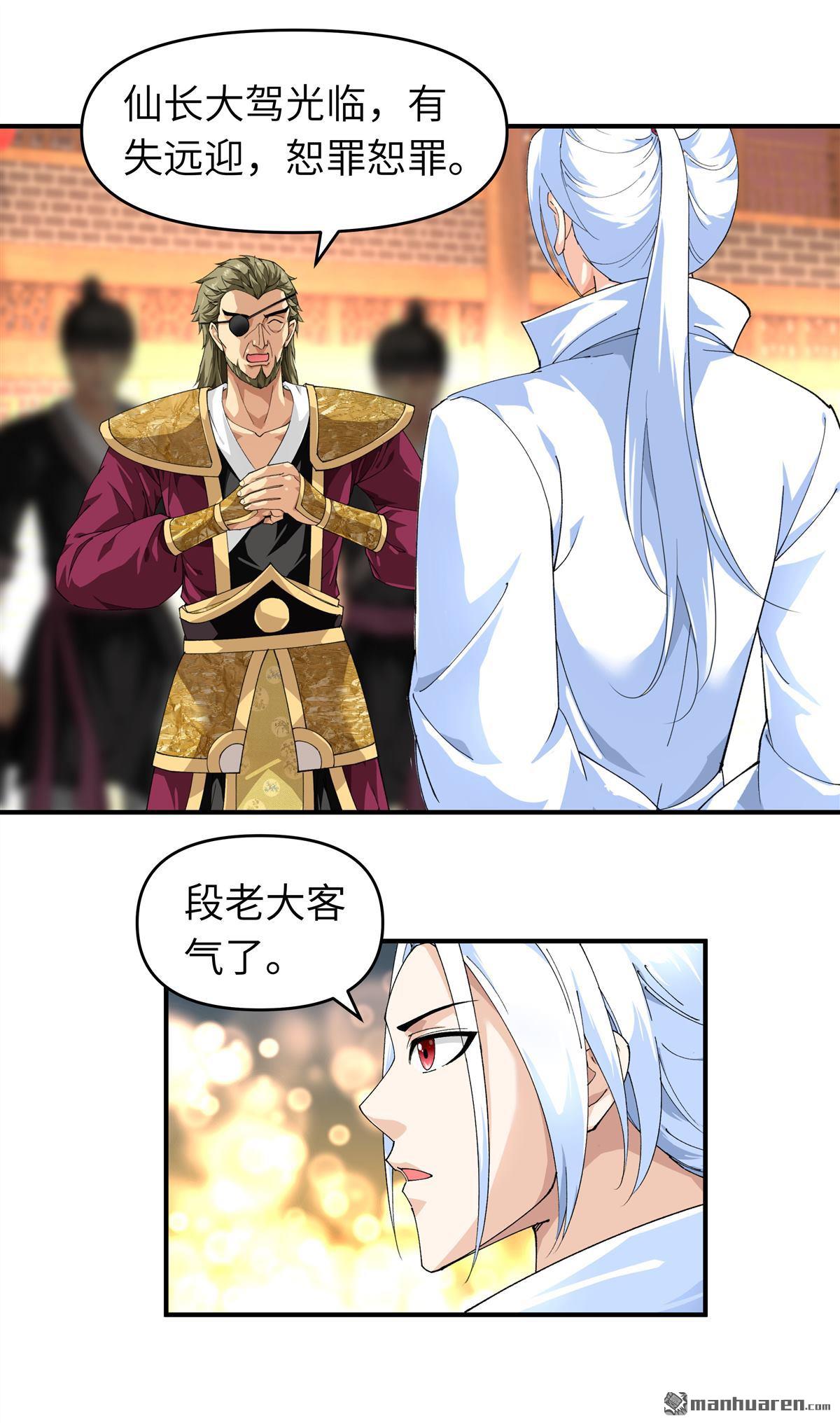 重生之我是大天神第37话 陆大师