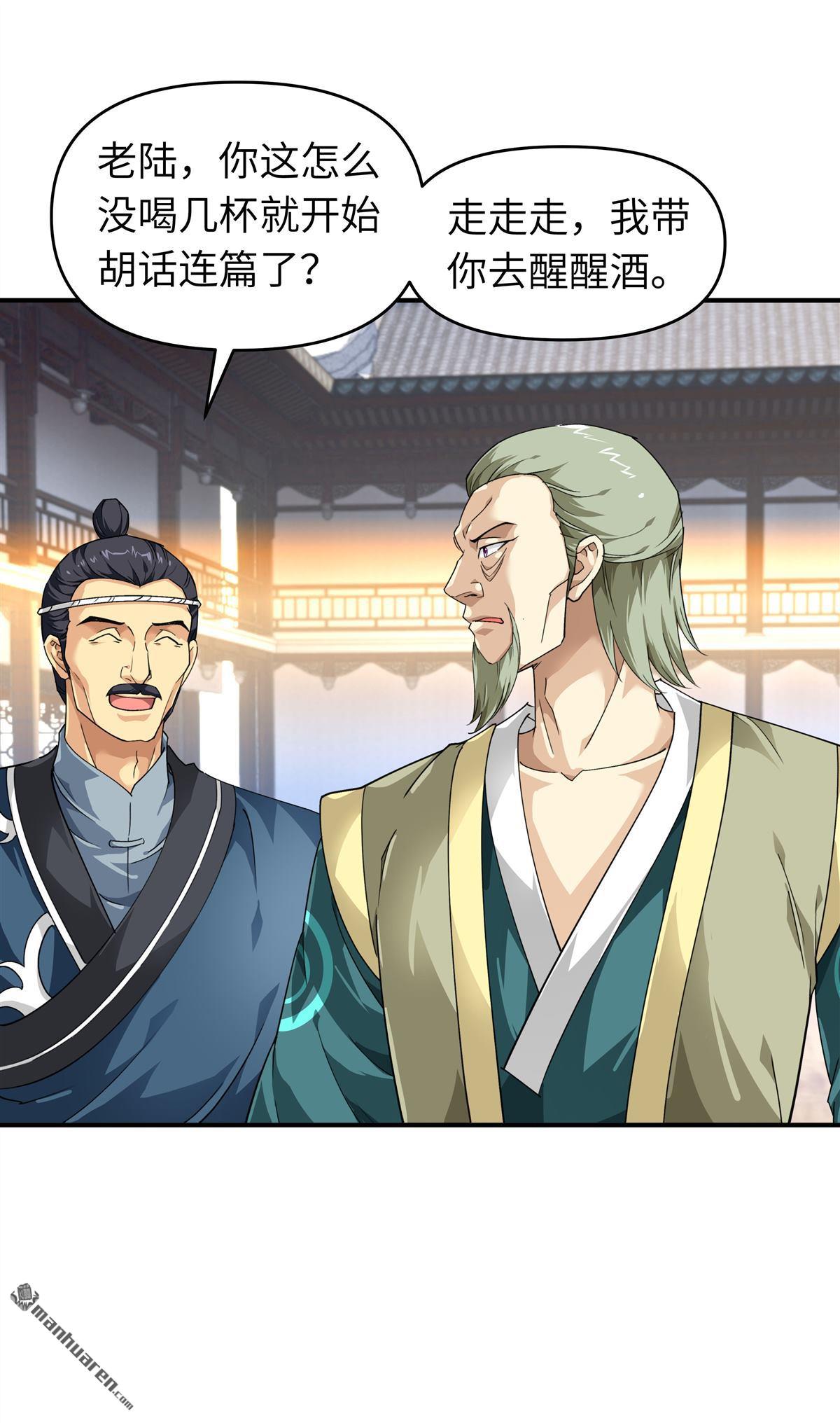 重生之我是大天神第37话 陆大师