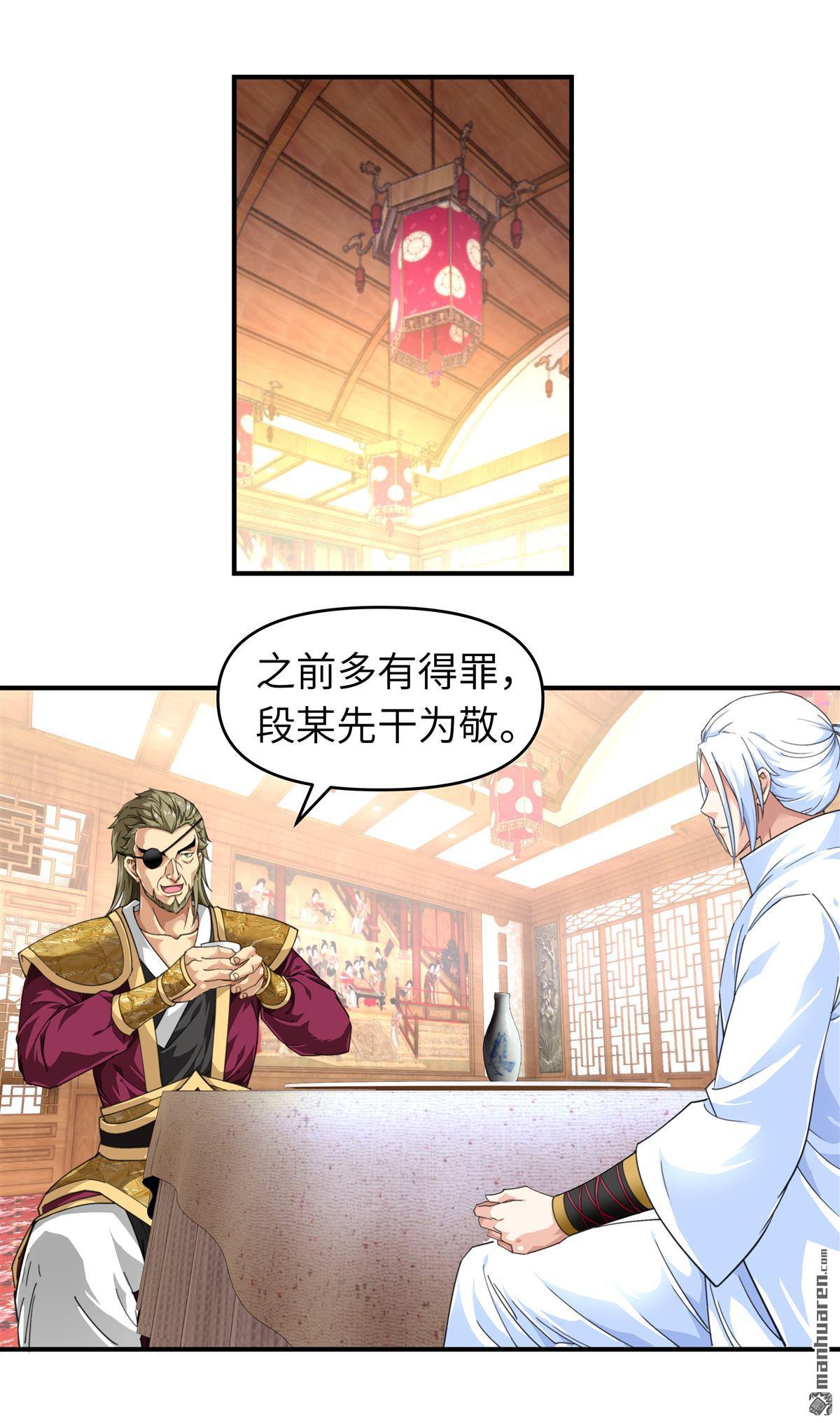 重生之我是大天神第37话 陆大师