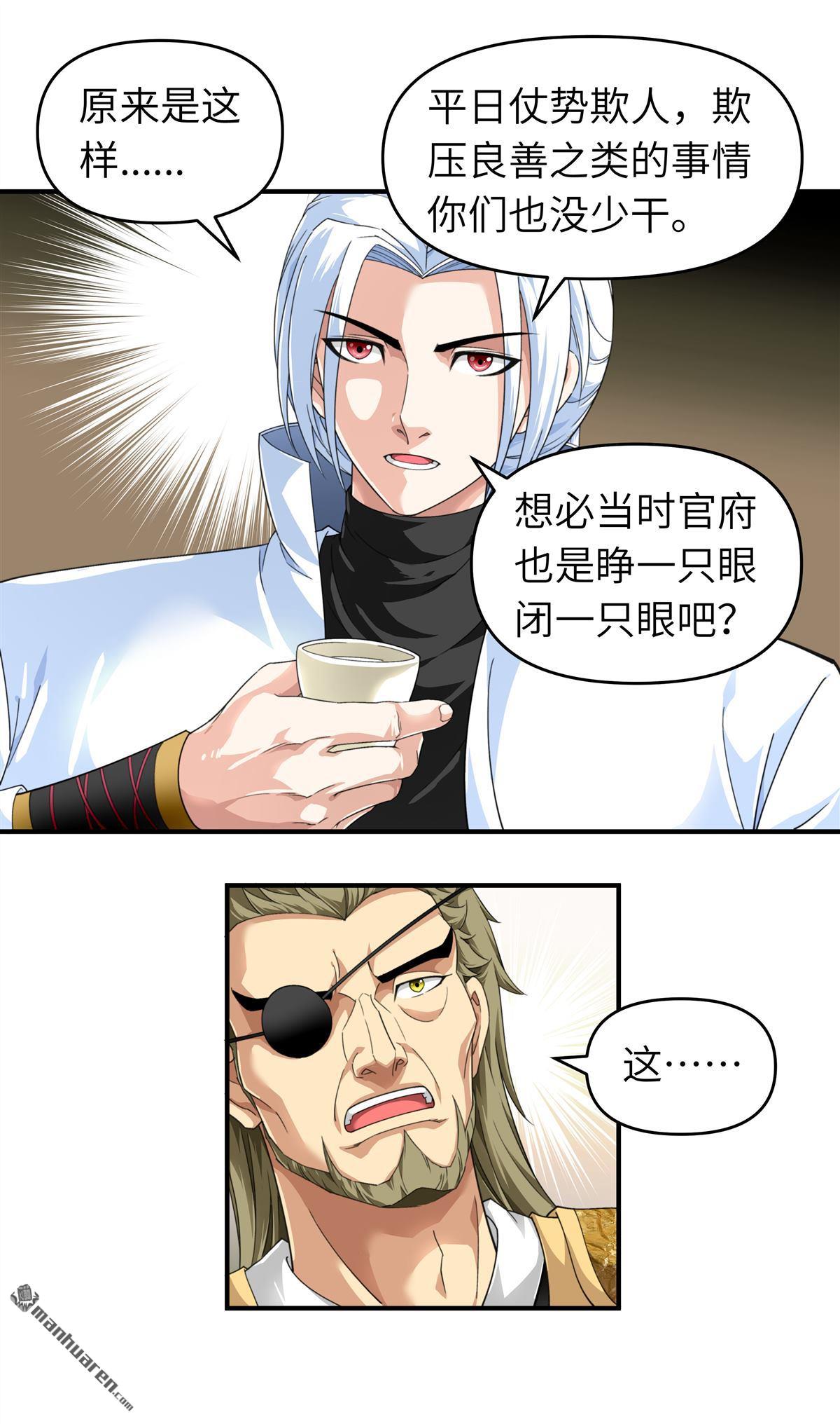 重生之我是大天神第37话 陆大师