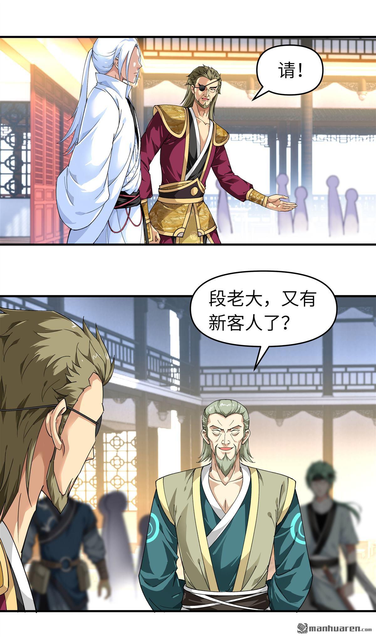重生之我是大天神第37话 陆大师