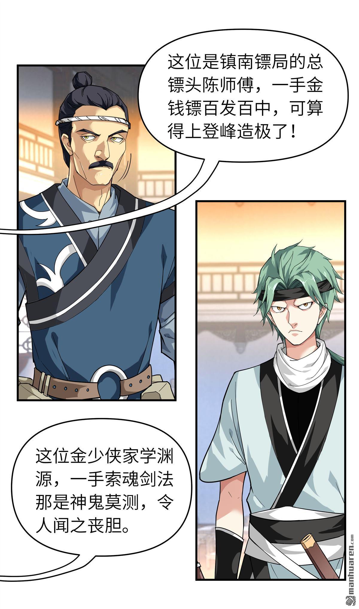 重生之我是大天神第37话 陆大师
