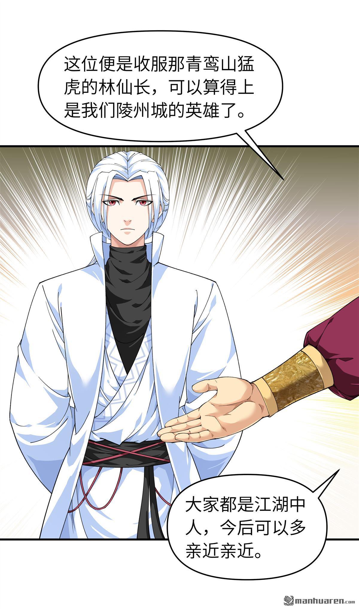 重生之我是大天神第37话 陆大师