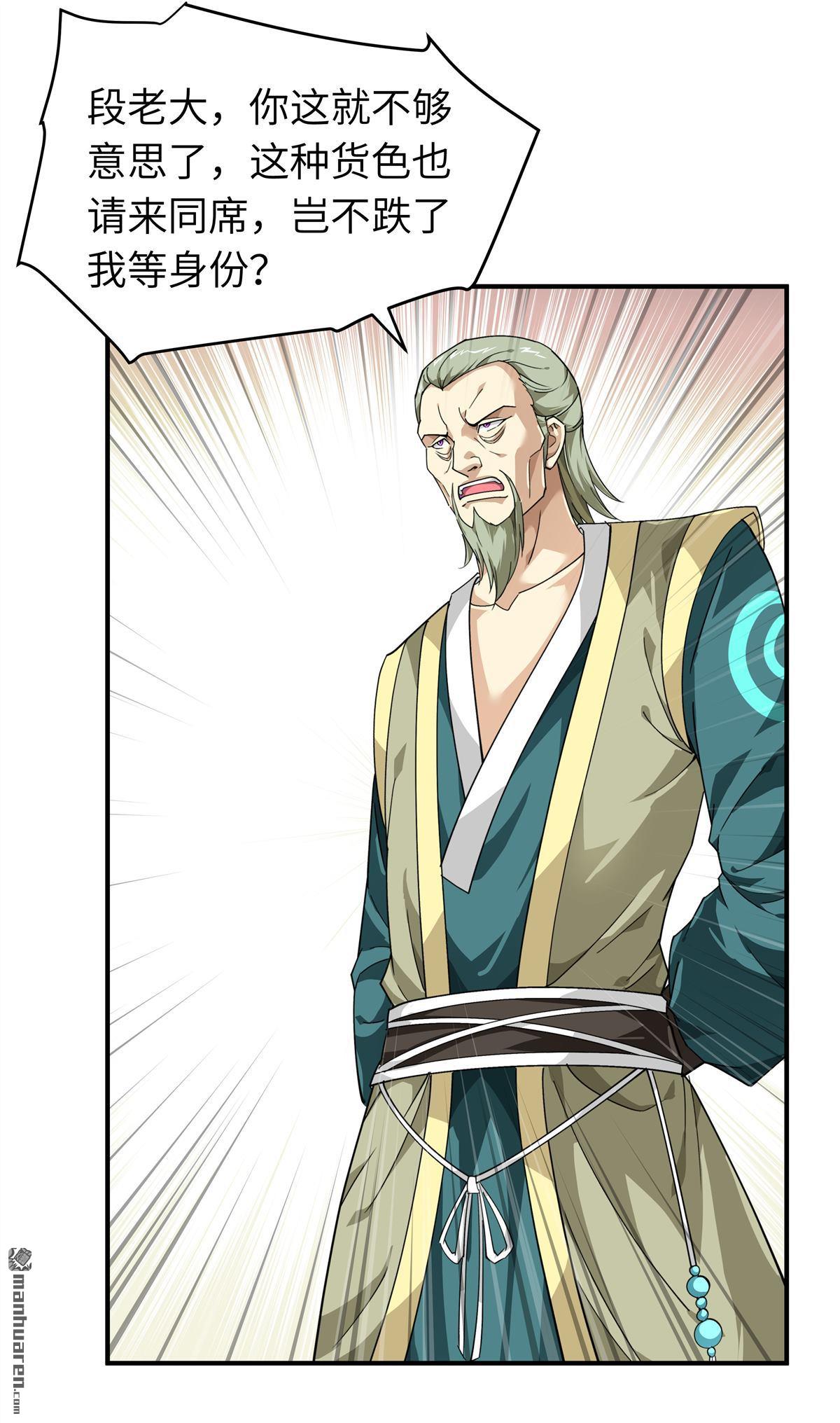 重生之我是大天神第37话 陆大师