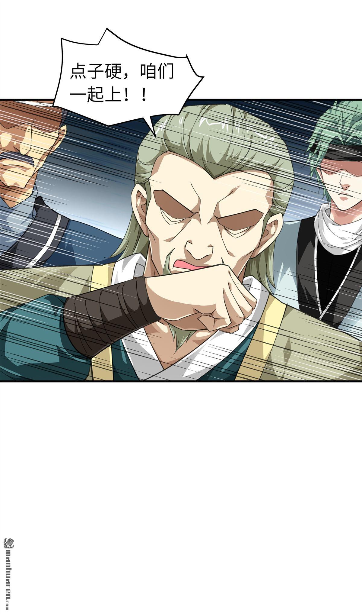 重生之我是大天神第38话 仇家