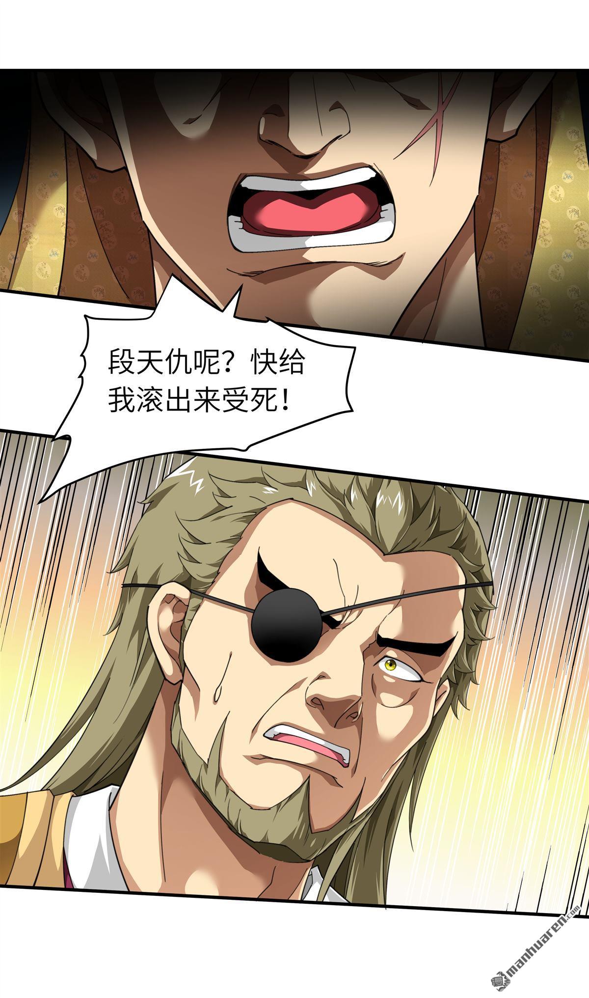 重生之我是大天神第38话 仇家