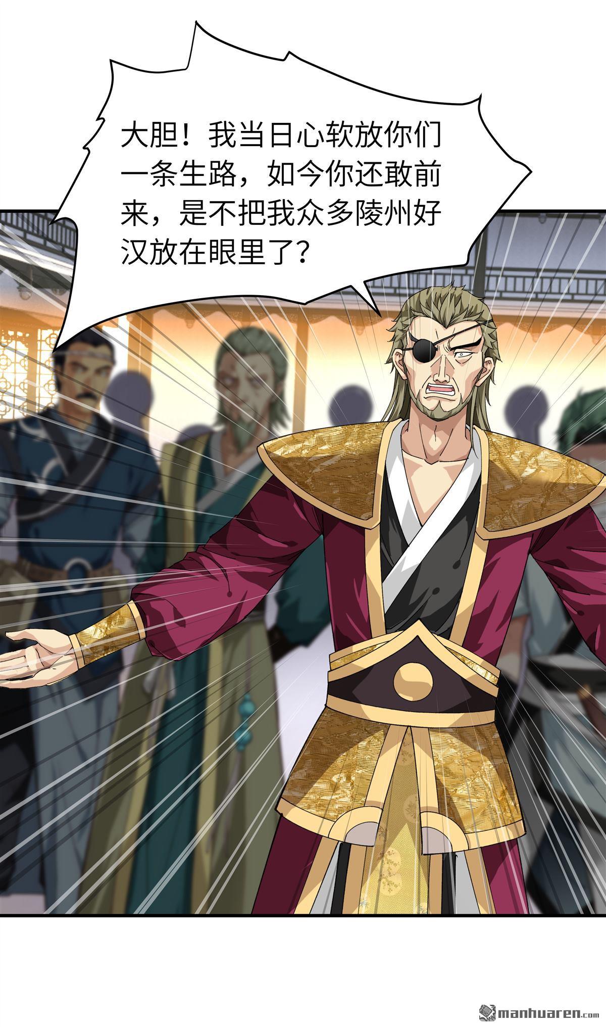 重生之我是大天神第38话 仇家