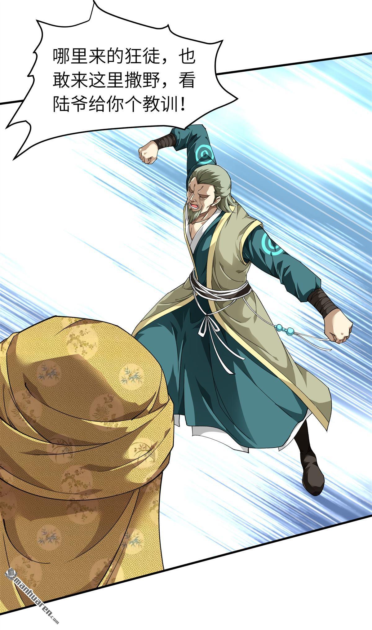 重生之我是大天神第38话 仇家
