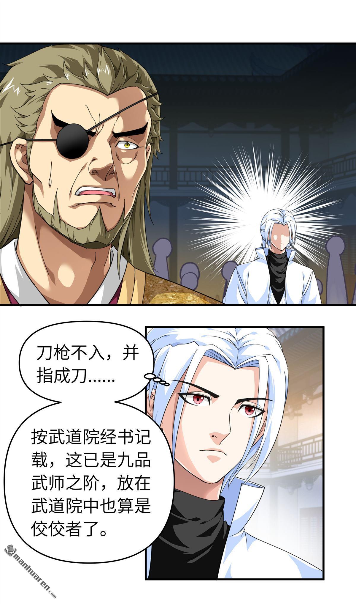 重生之我是大天神第39话 全军覆没
