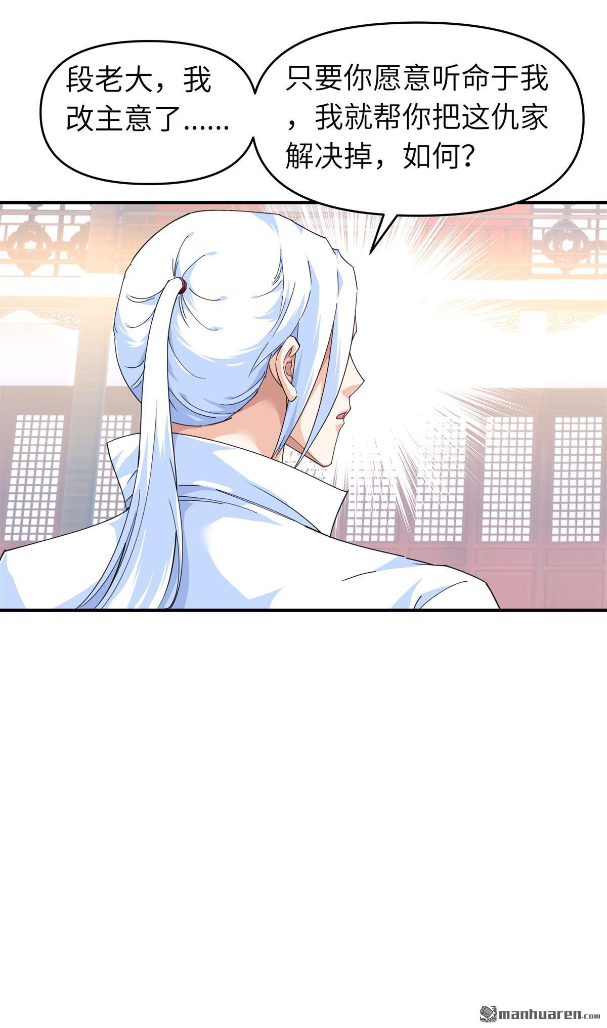 重生之我是大天神第39话 全军覆没