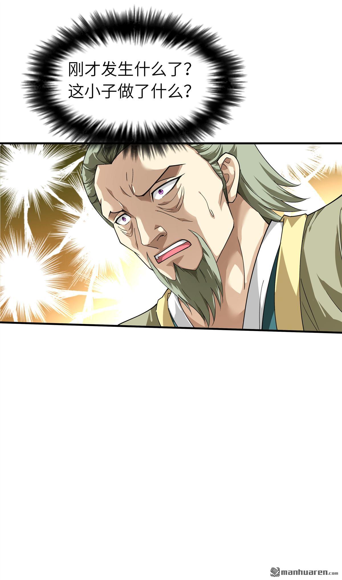 重生之我是大天神第40话 火力全开！