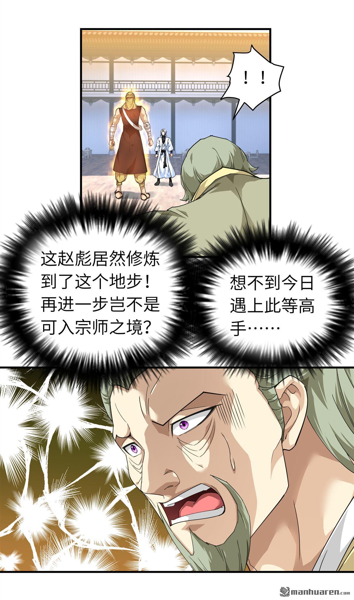 重生之我是大天神第40话 火力全开！