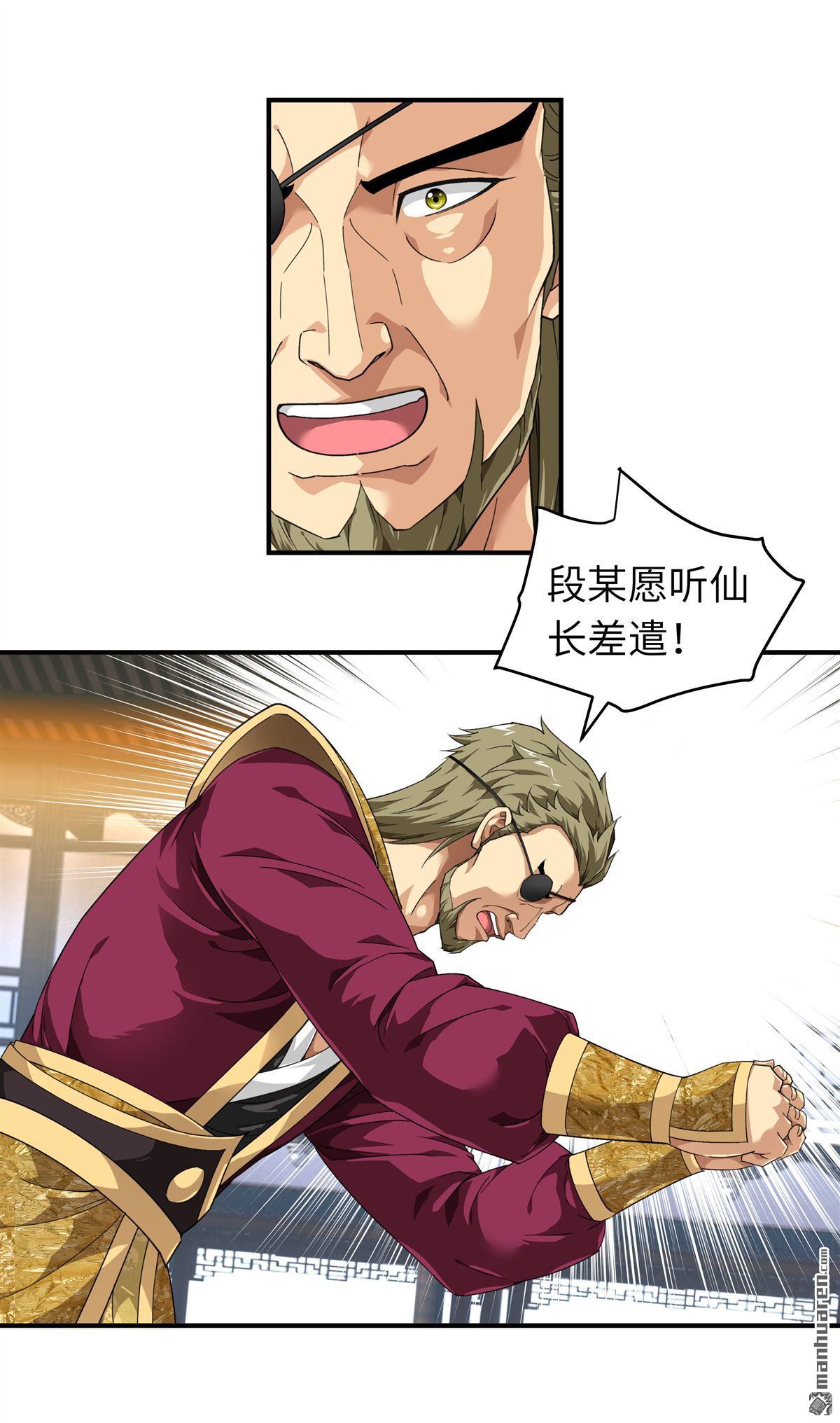 重生之我是大天神第40话 火力全开！