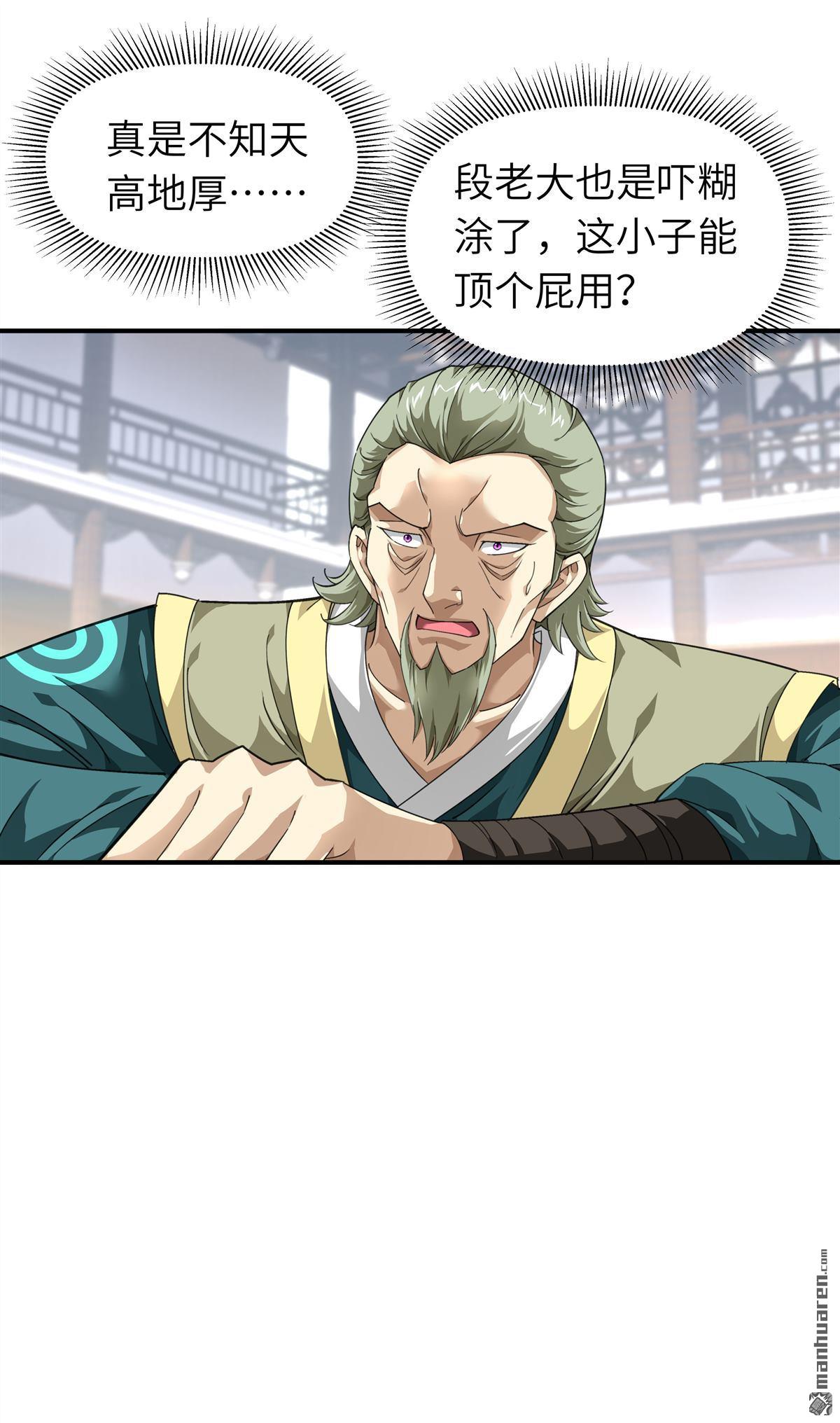 重生之我是大天神第40话 火力全开！