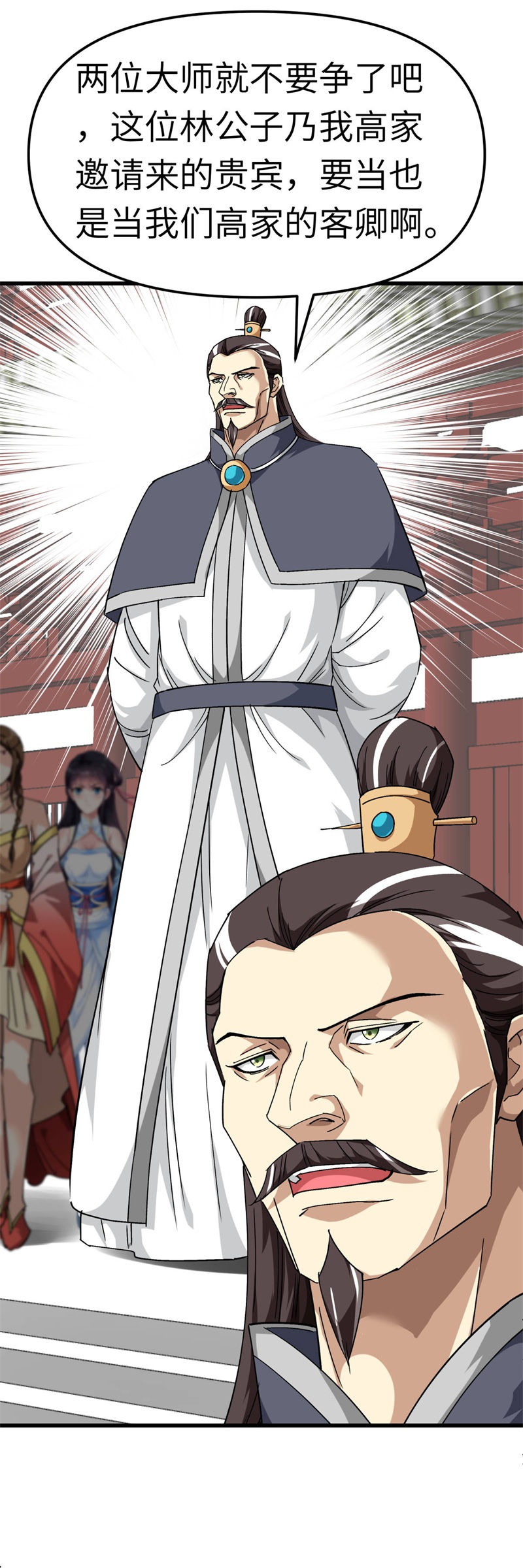 重生之我是大天神第121话：尾随