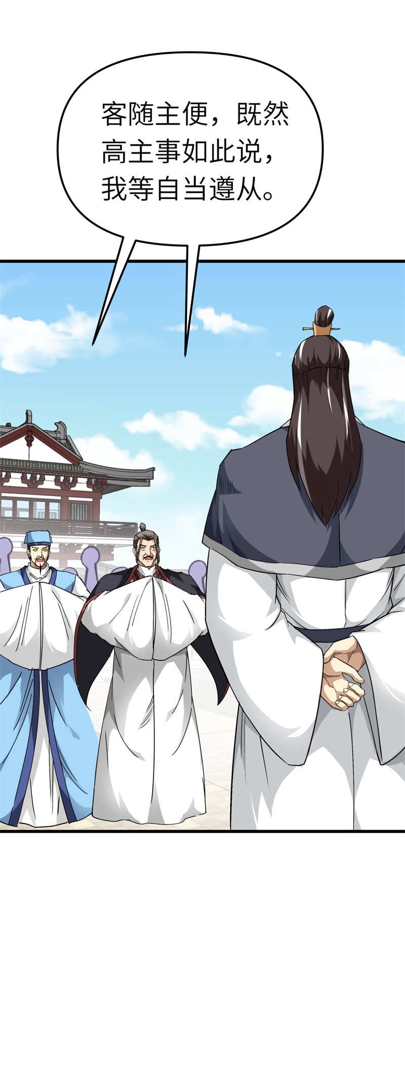 重生之我是大天神第121话：尾随