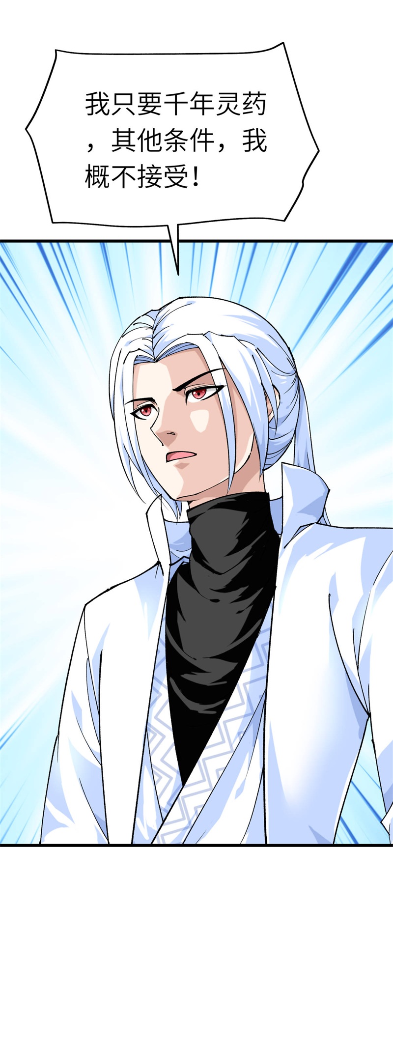 重生之我是大天神第121话：尾随