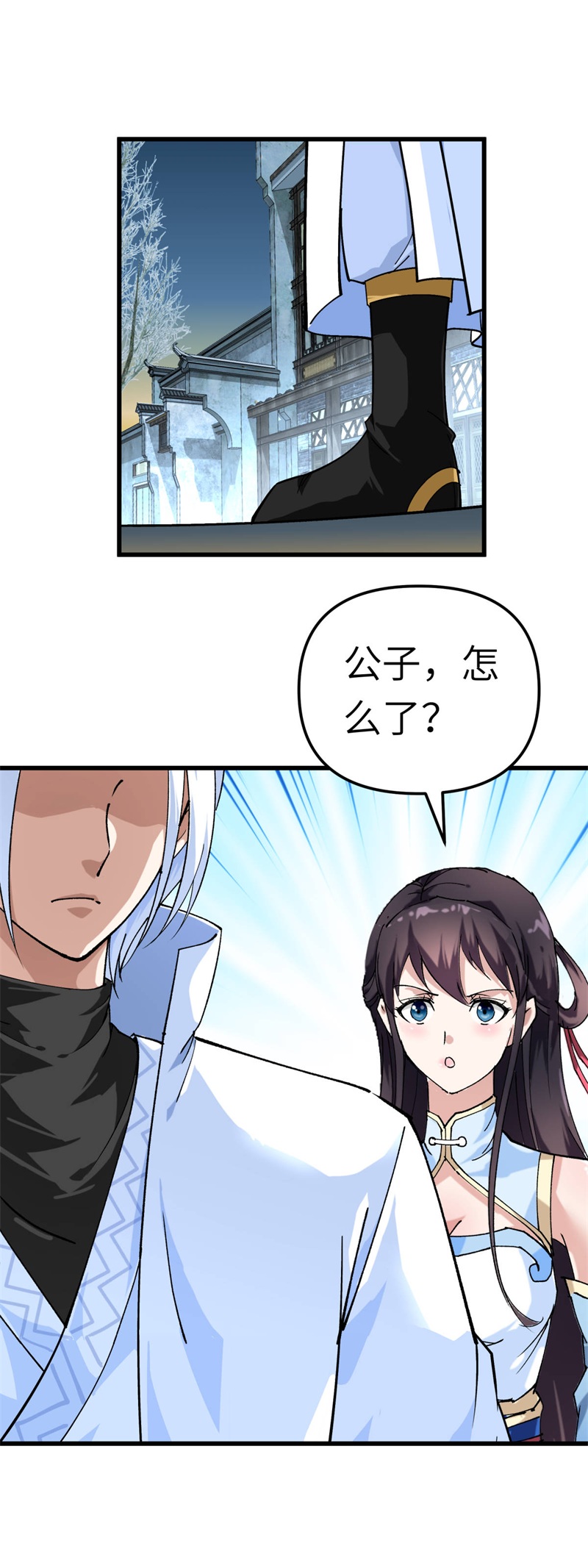 重生之我是大天神第121话：尾随