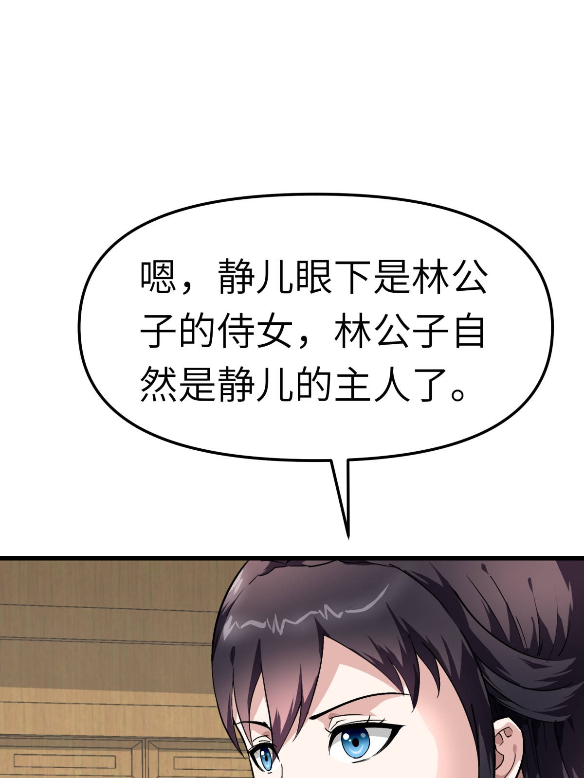 重生之我是大天神第119话： 江州高家