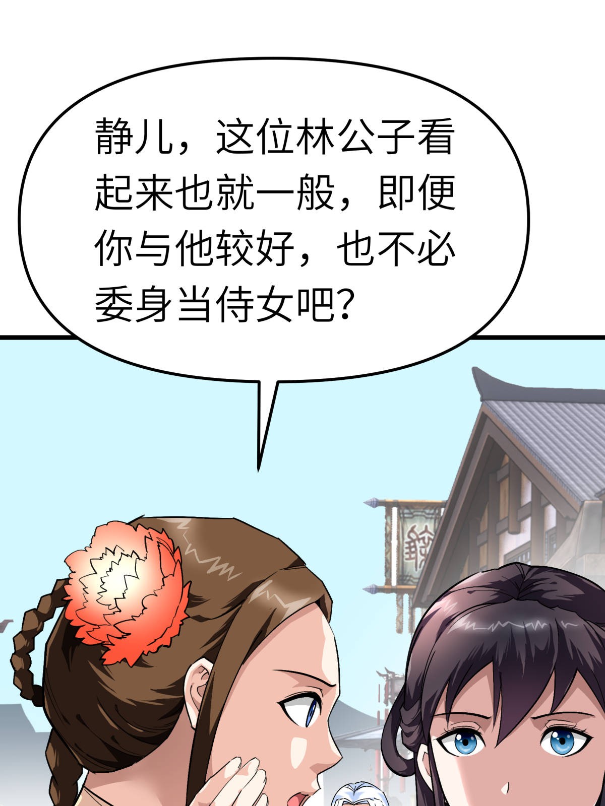 重生之我是大天神第119话： 江州高家